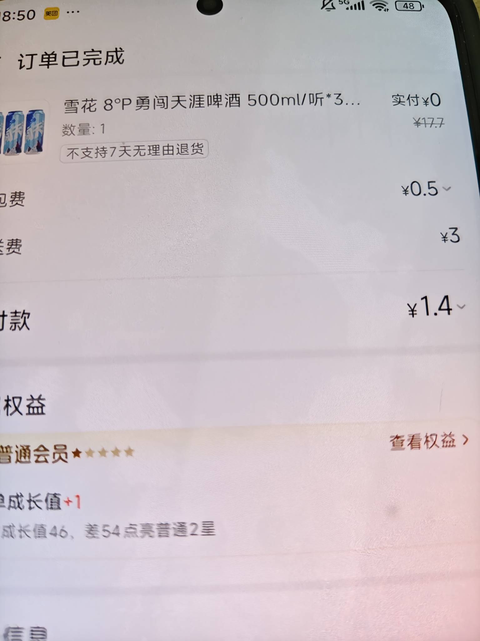 老哥们美团进货，你们没券吗，我搞了十几单了，券自动给的


46 / 作者:好HHHH / 