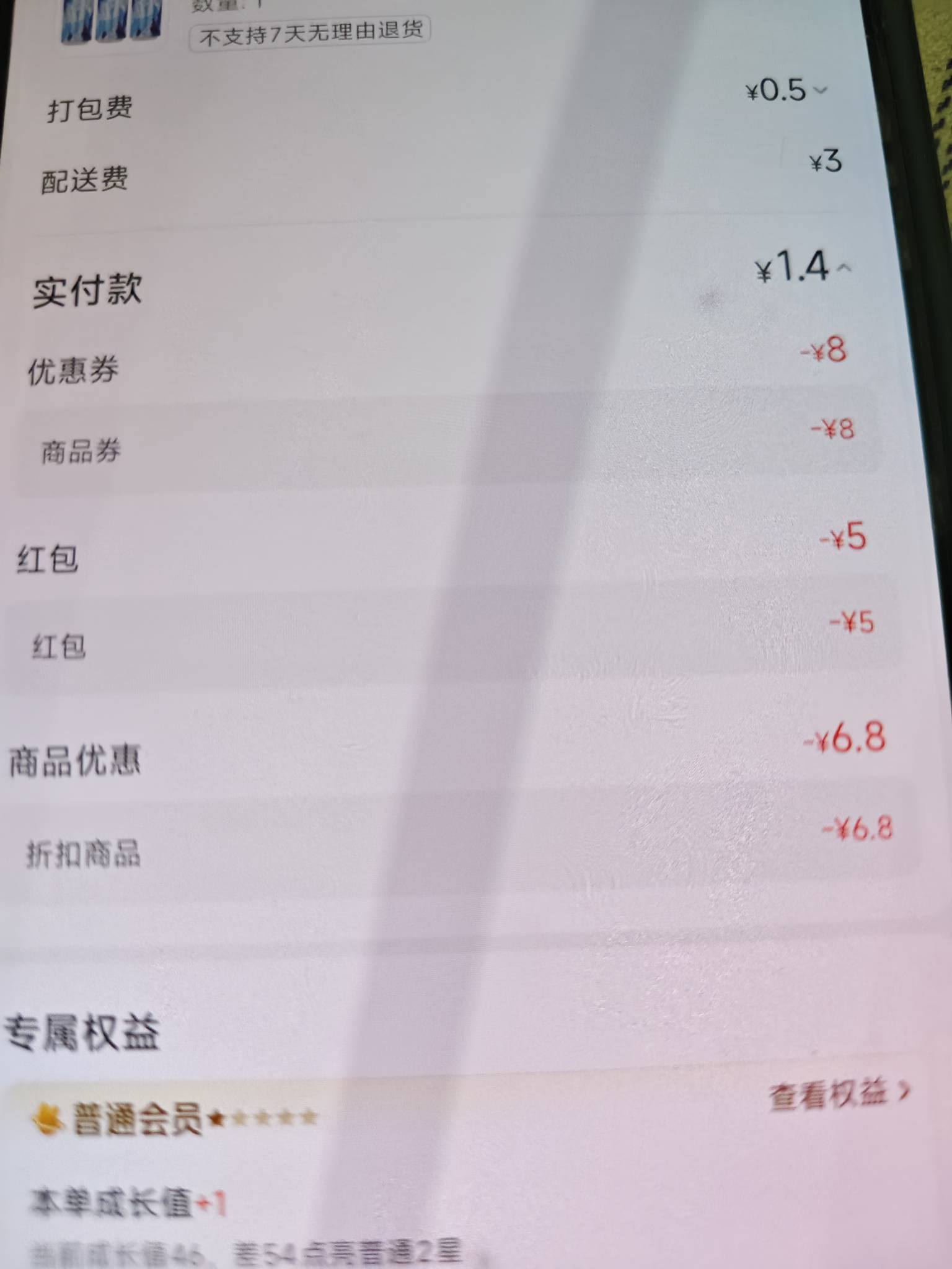 老哥们美团进货，你们没券吗，我搞了十几单了，券自动给的


34 / 作者:好HHHH / 