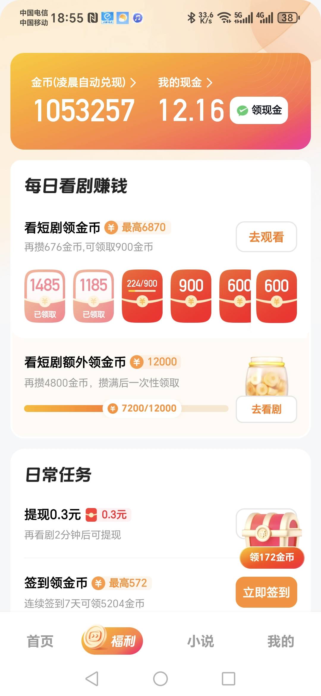 什么广告都不如快手的  一个短剧视频  一小时能看12毛  三个手机一天看八小时  基本工72 / 作者:阿同特no / 