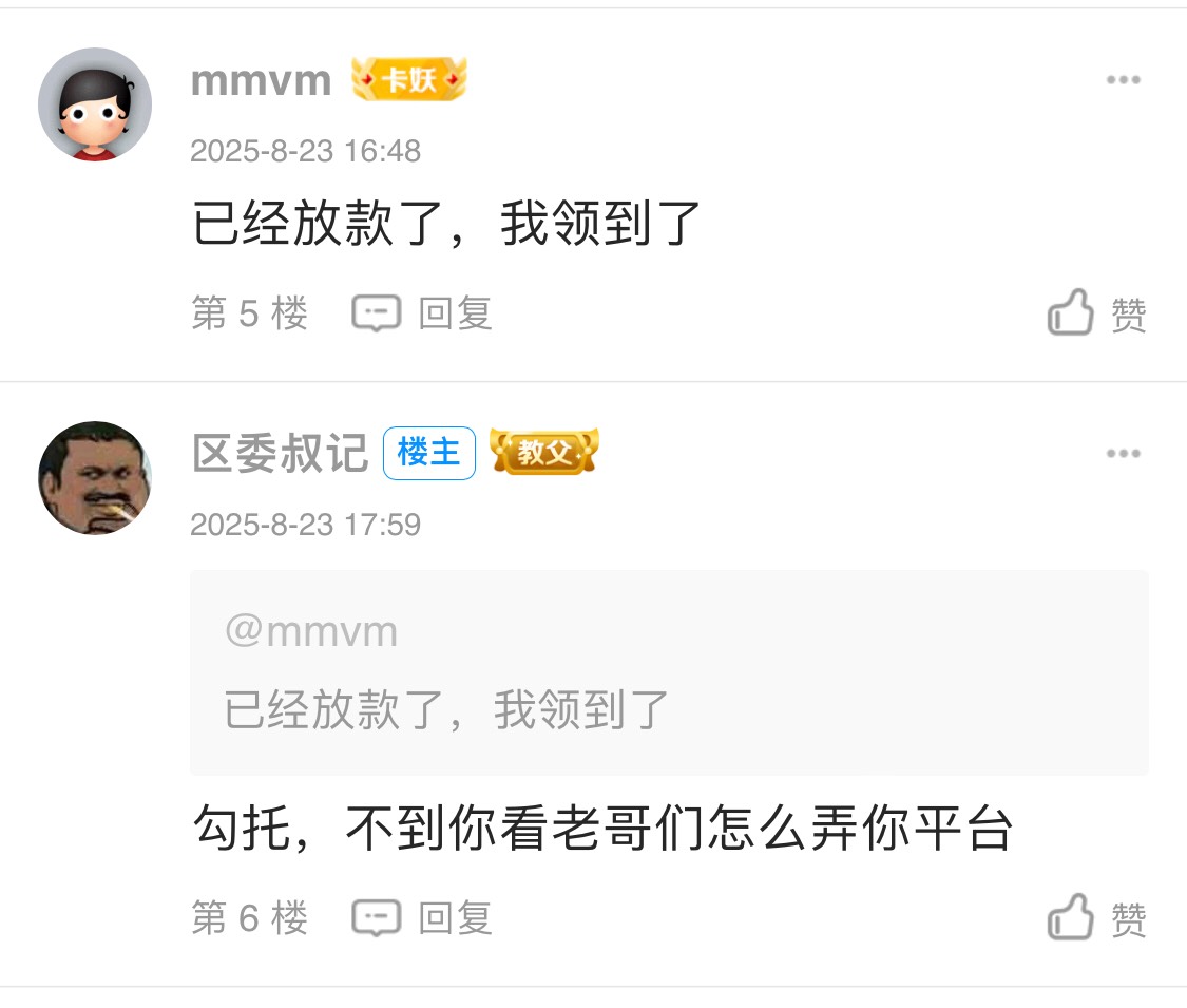 这勾腿子是373平台的


37 / 作者:区委叔记 / 