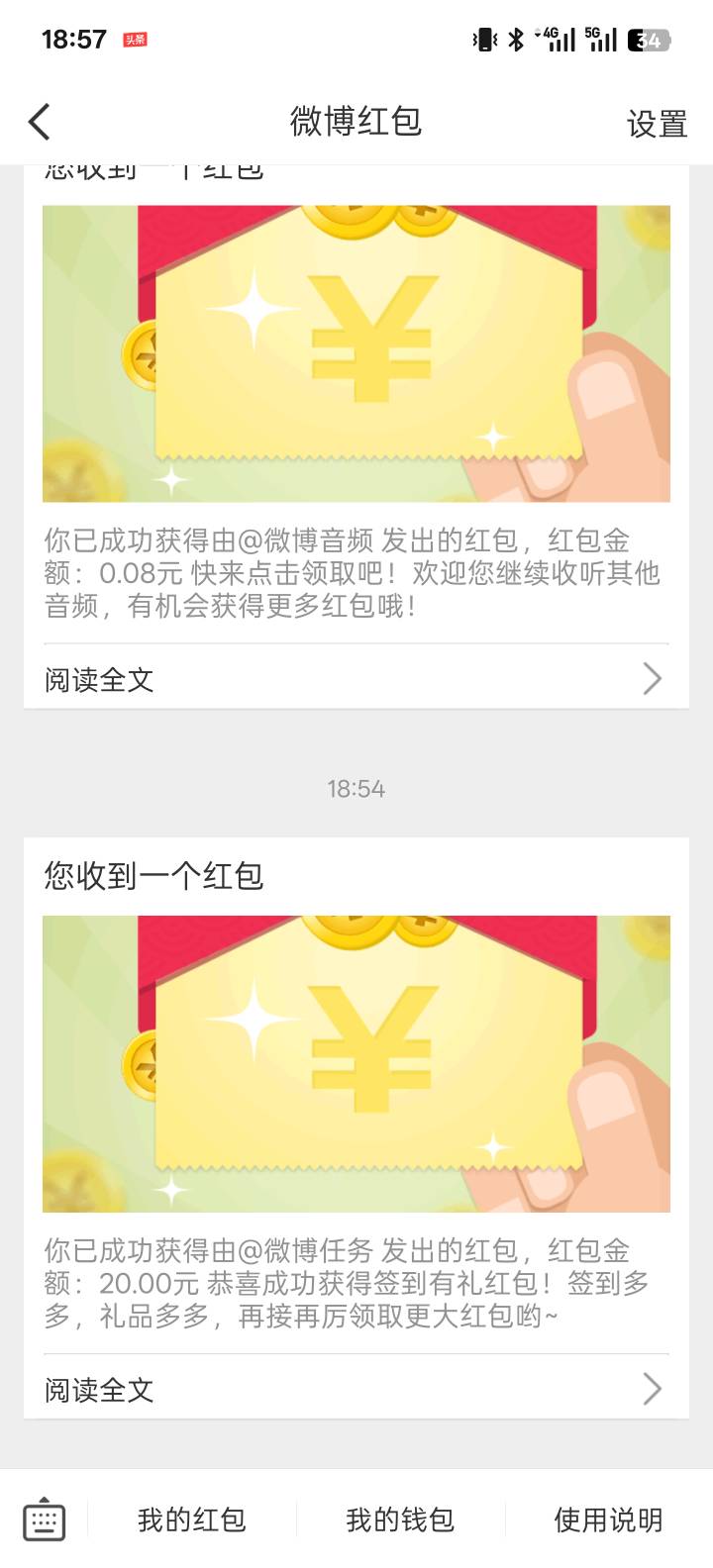 微博到了到了兄弟萌，24小时没到的再等上一会就行了

78 / 作者:世界本没有公平 / 
