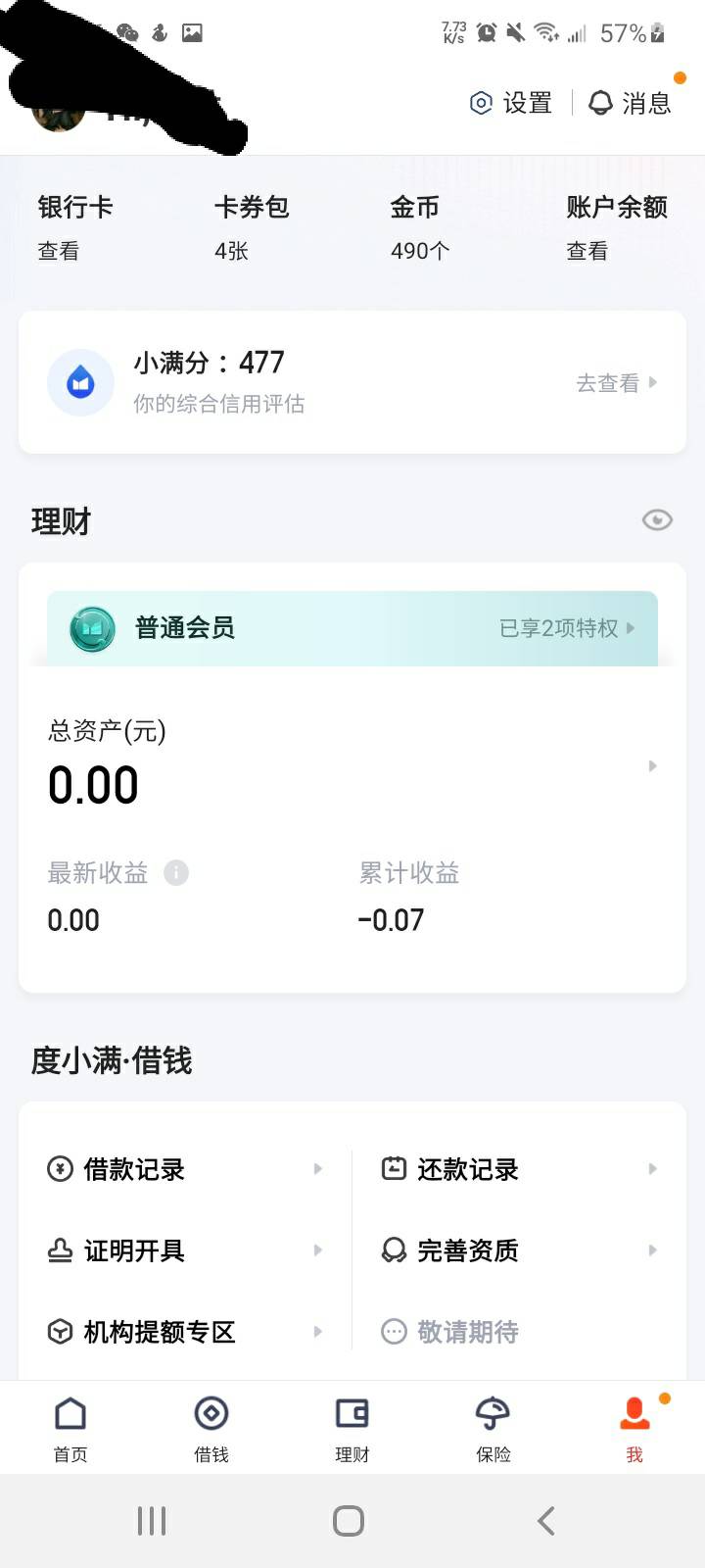 度小满很久没登过的可以去看看送了我3千金币
不饿的可以等等肯德基补货
饿了么的兑美25 / 作者:哄注销 / 