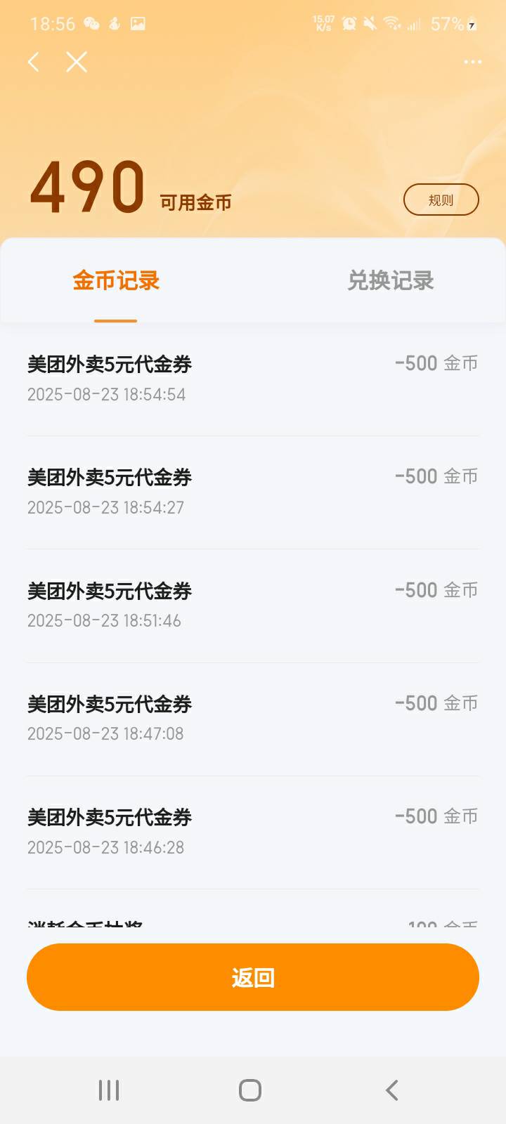 度小满很久没登过的可以去看看送了我3千金币
不饿的可以等等肯德基补货
饿了么的兑美27 / 作者:哄注销 / 