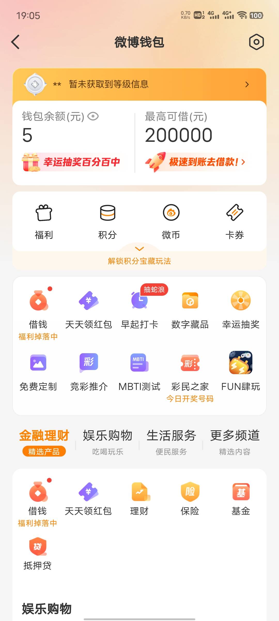 到了只搞到5毛

94 / 作者:心善脾气倔 / 