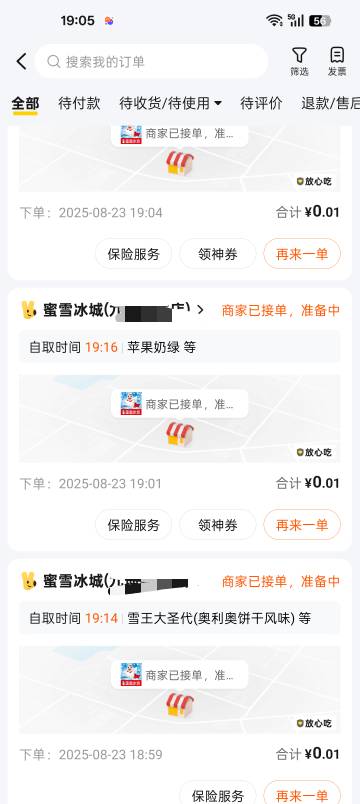 老哥们，美团送了好多3元无门槛自取红包，申请了一个圣代，两杯水。

31 / 作者:苏酥稣 / 
