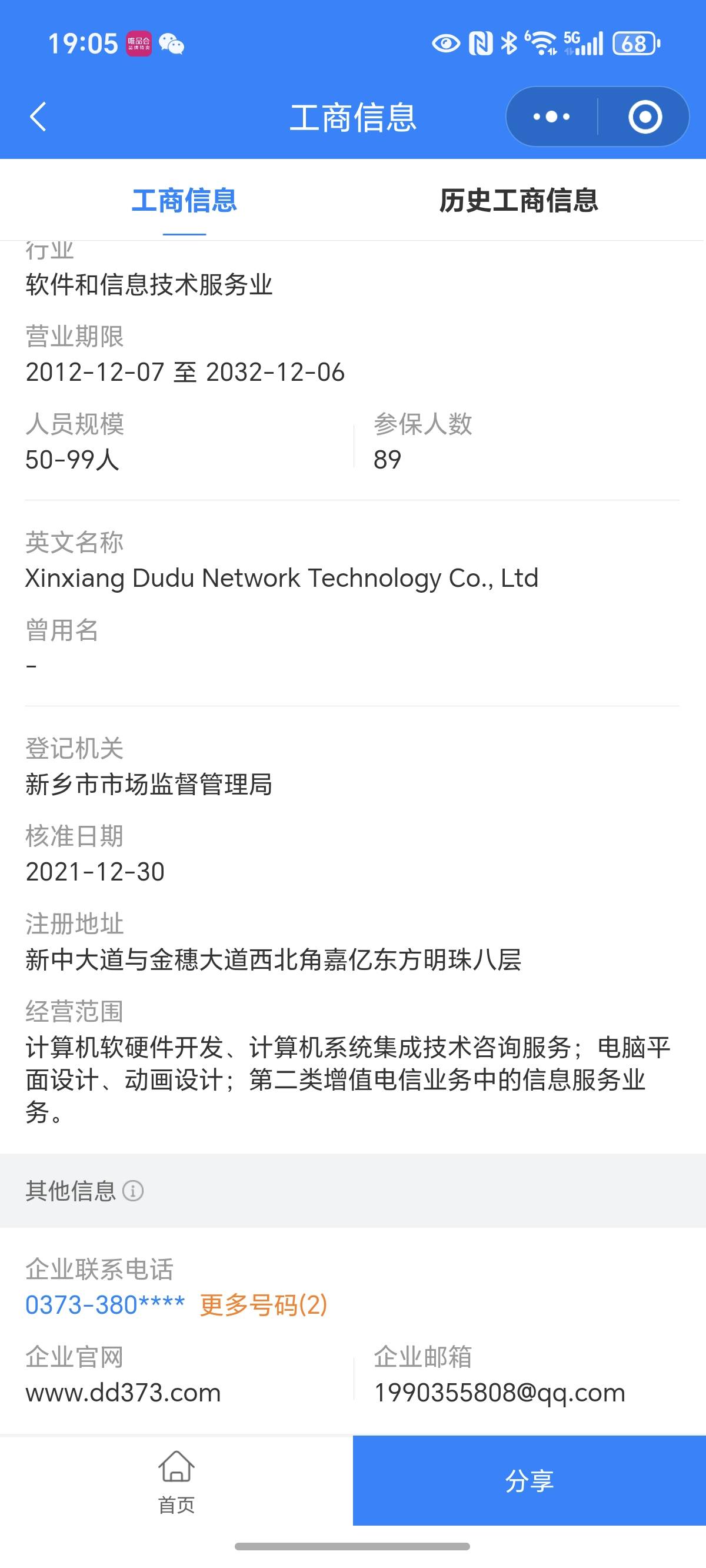 dd373公司，



57 / 作者:不读为赢 / 