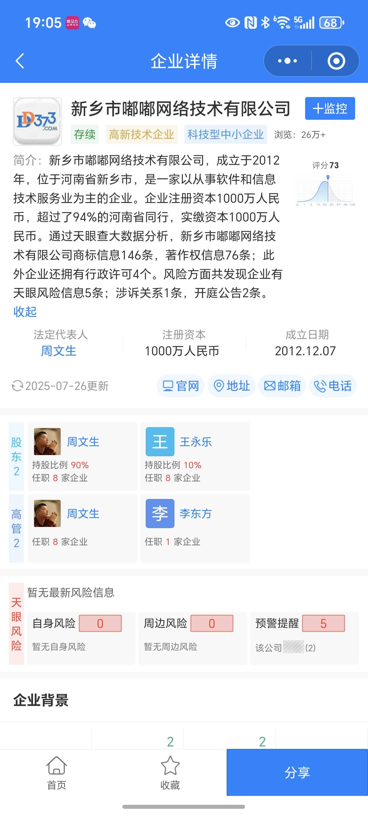dd373公司，



9 / 作者:不读为赢 / 