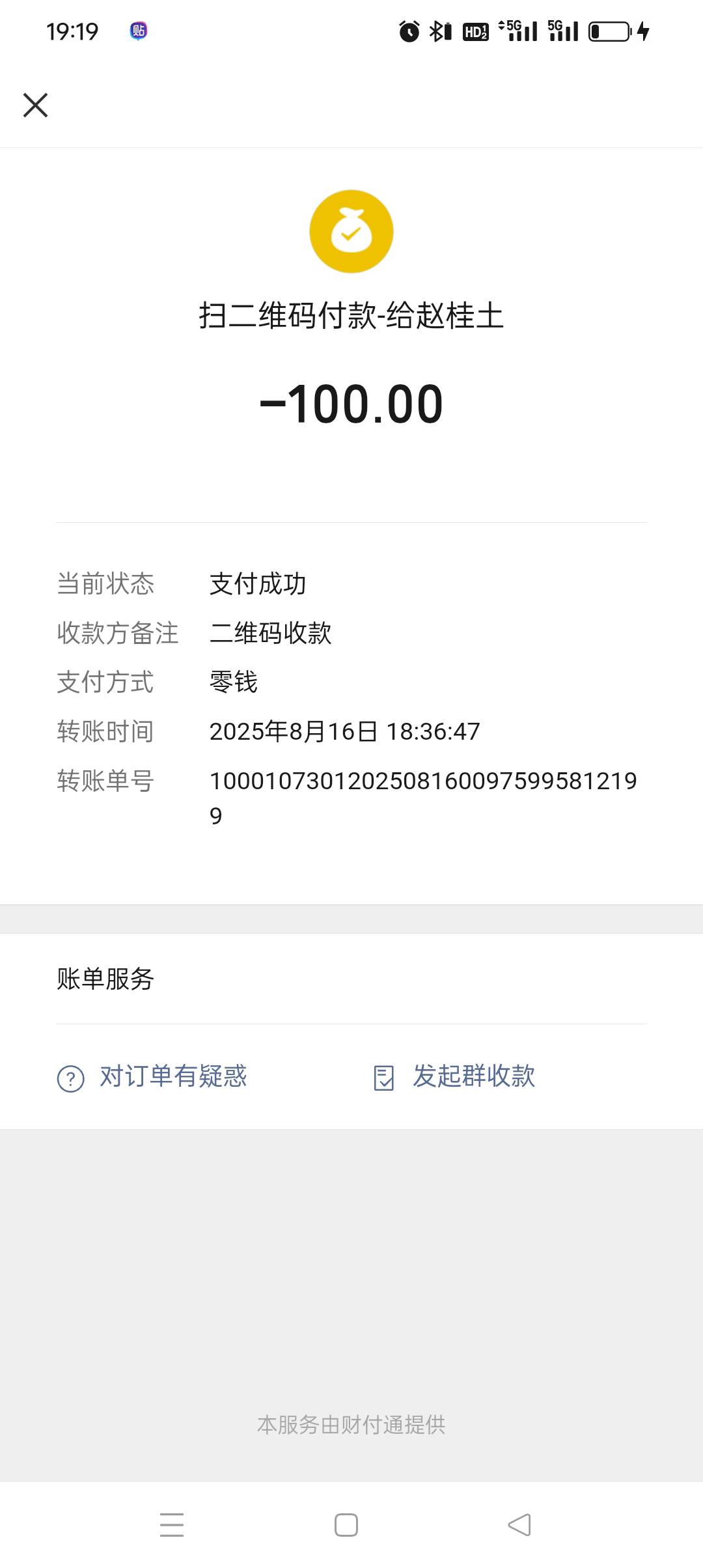 完蛋了被同事薅了100 已跑路了，大意了。哪个猪日的，借了100跑路了 我日了狗啊，唉烦69 / 作者:被狗催放弃了 / 