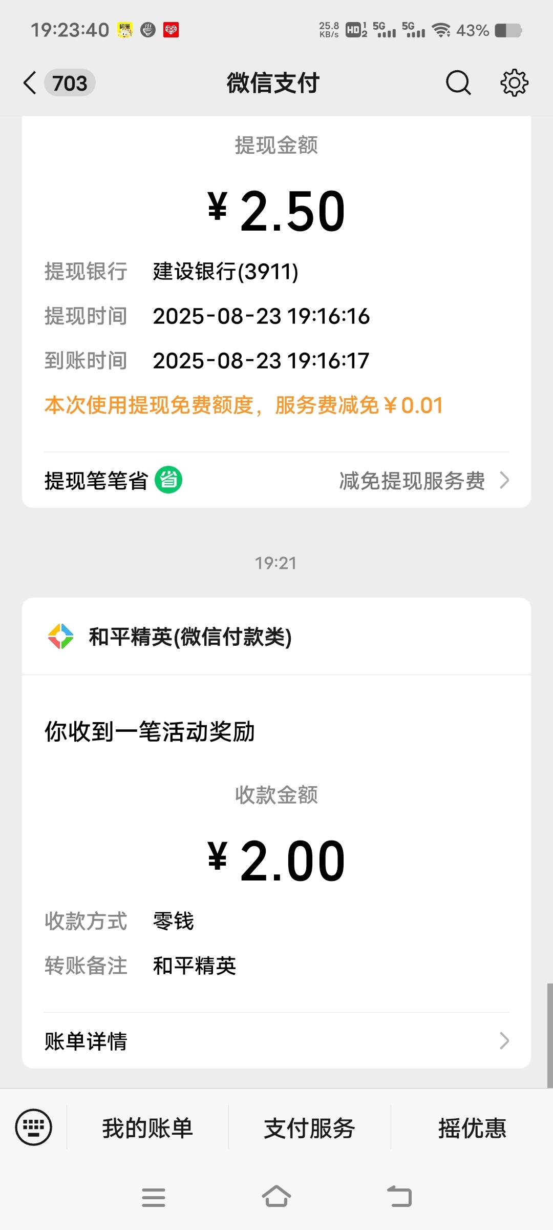老哥们，和平精英回归还有，打完一把四排显示不能领取的，要等这个战绩出结果才能领，32 / 作者:扛不住了老哥们 / 