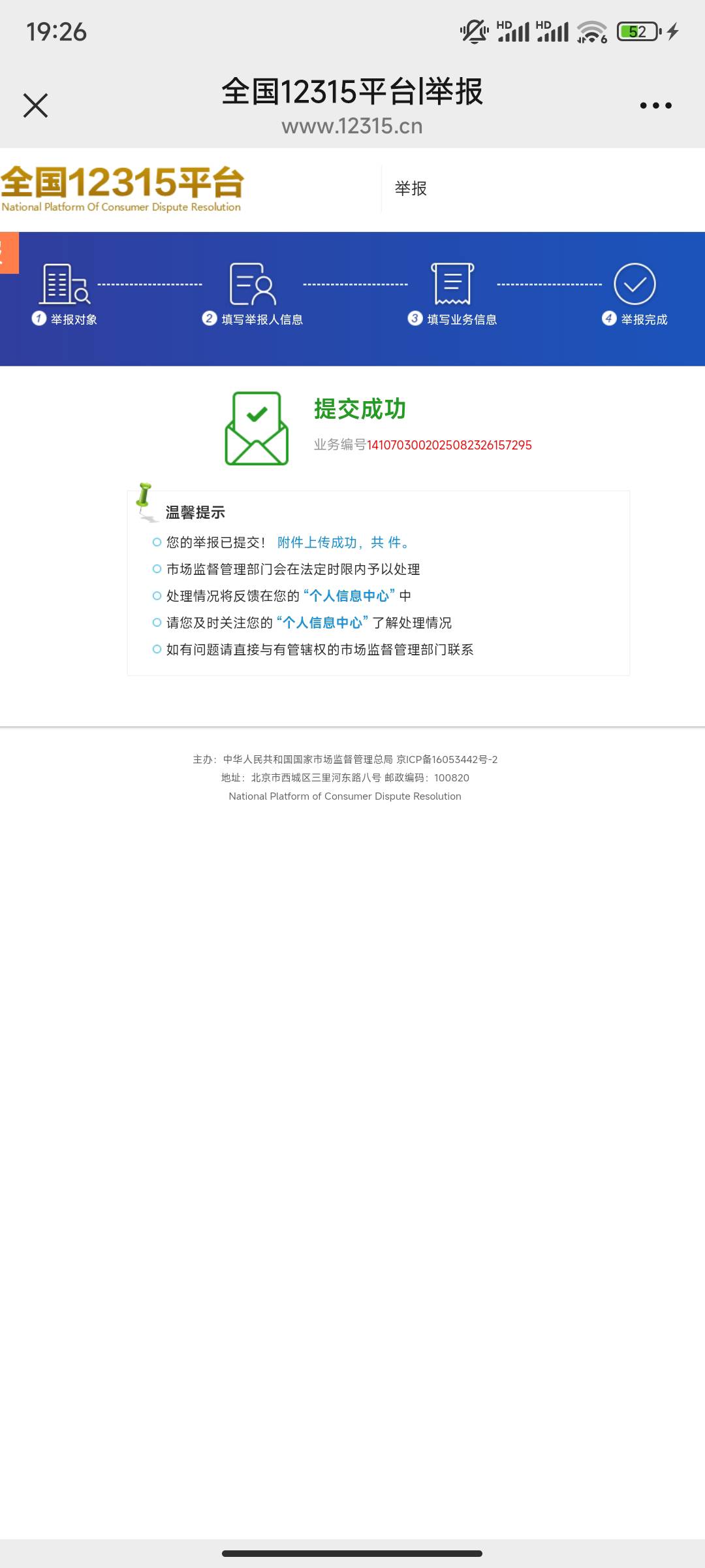 接着继续举报，诈骗老哥，老哥都混着b样了，你还来申请老哥


54 / 作者:靠贷款养家 / 