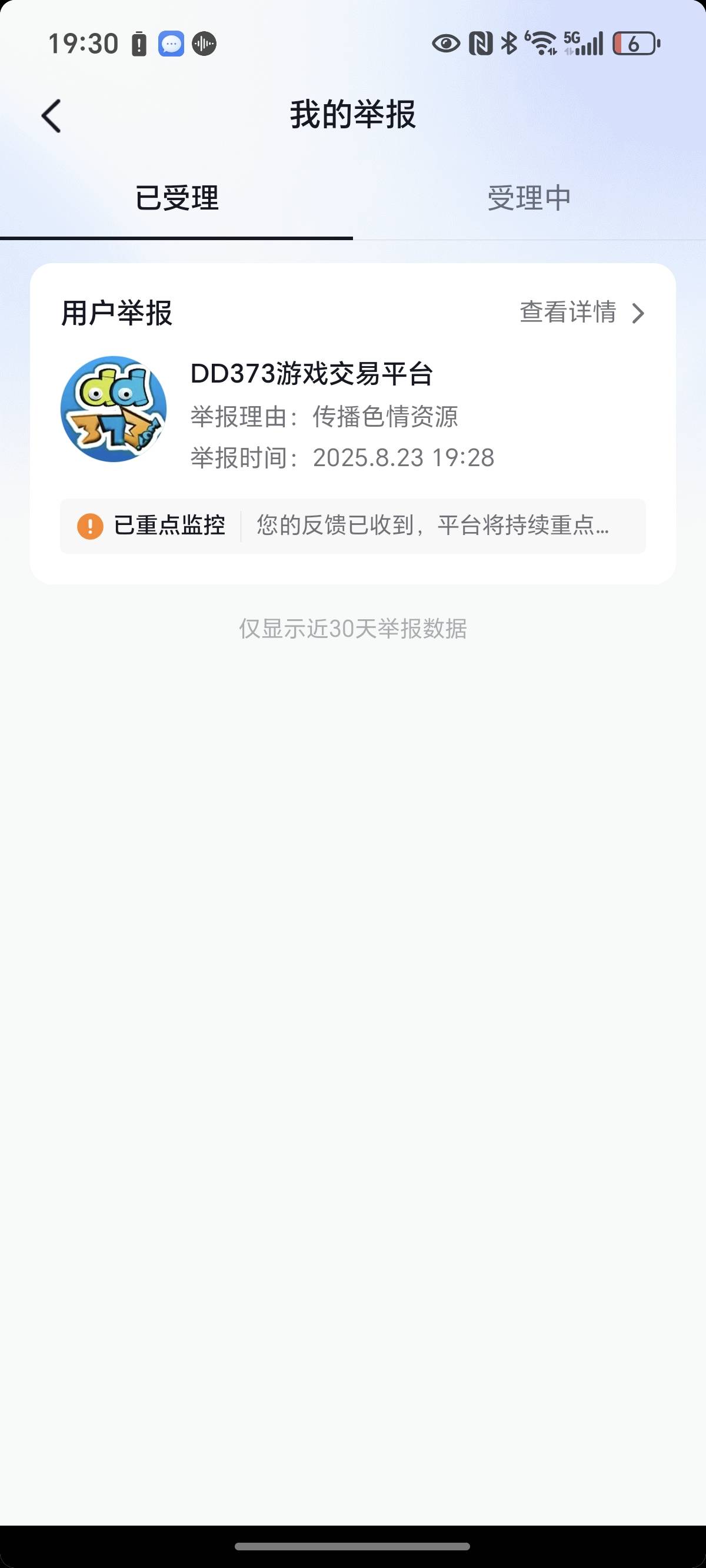 抖音，我有20个号，一起投诉今晚不睡觉了

81 / 作者:封神之战哇 / 