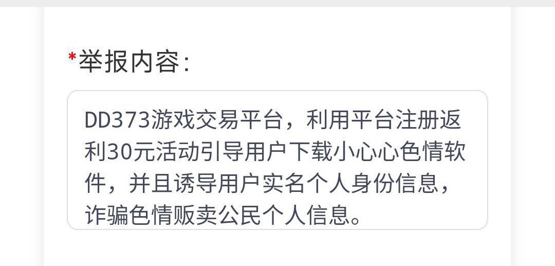 接着继续举报，诈骗老哥，老哥都混着b样了，你还来申请老哥


24 / 作者:区委叔记 / 