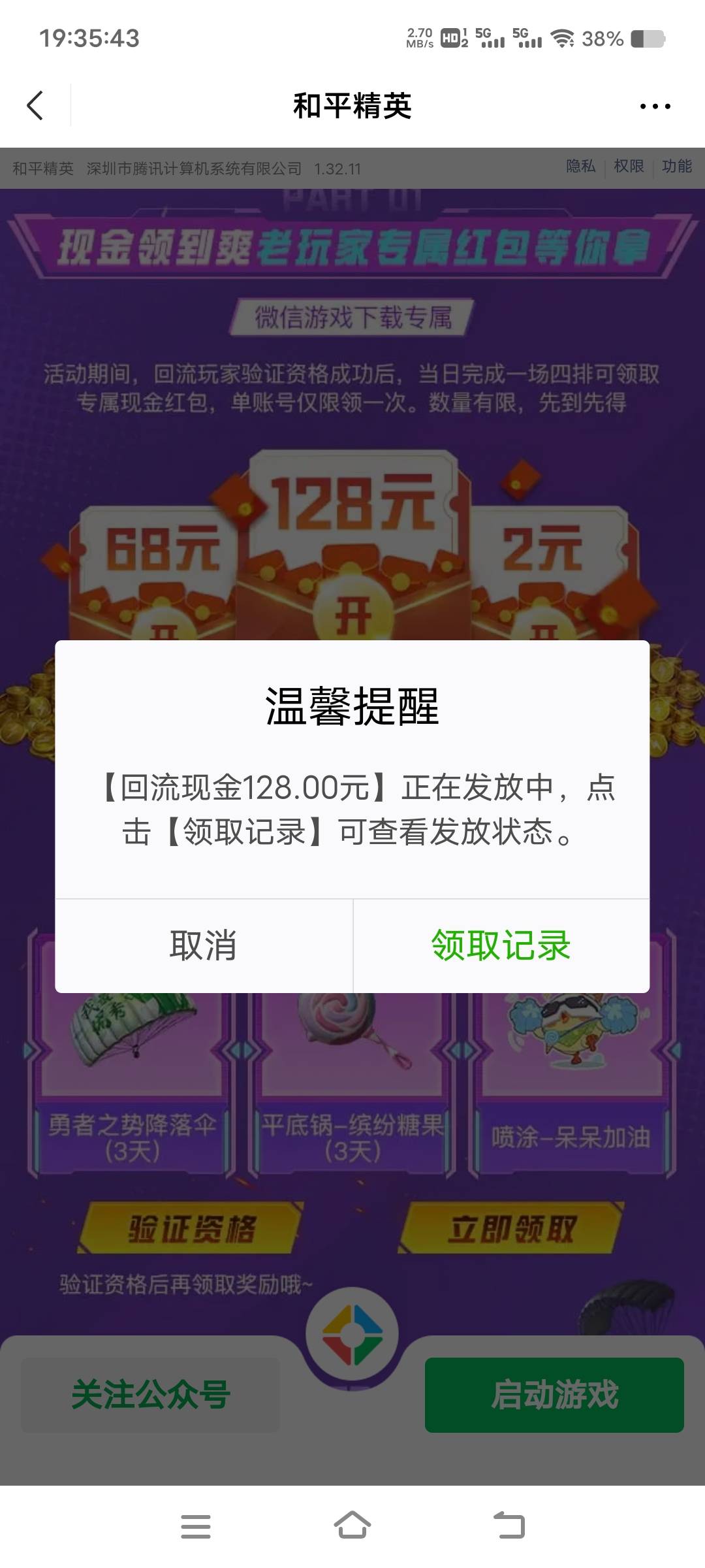 手里面握着一根草天选128块

20 / 作者:扛不住了老哥们 / 