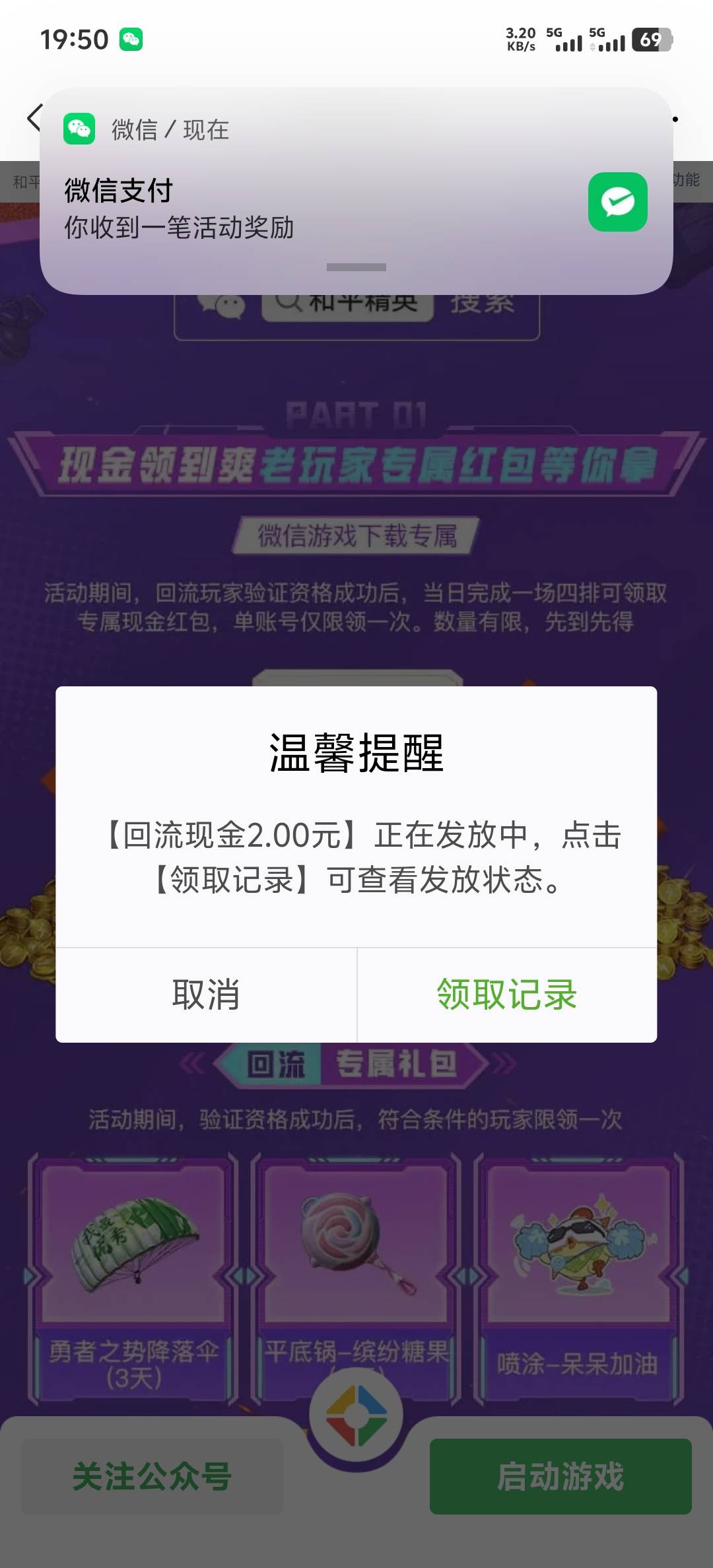 和平还还有，赶紧去！


86 / 作者:芜湖啊 / 