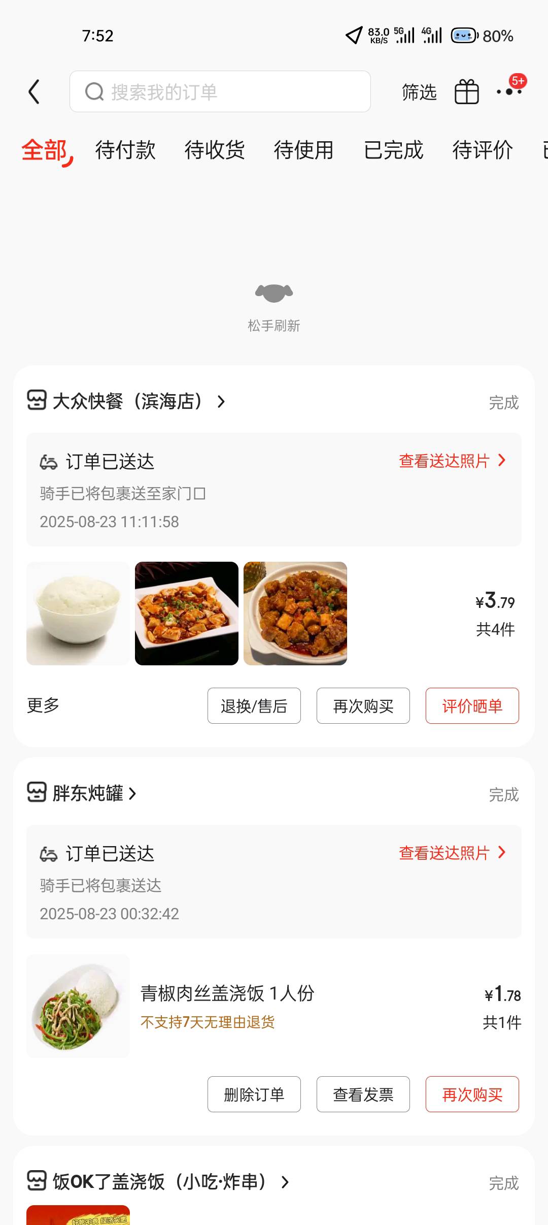 阿东几天没发券，是不是在憋什么大招
13 / 作者:止观 / 