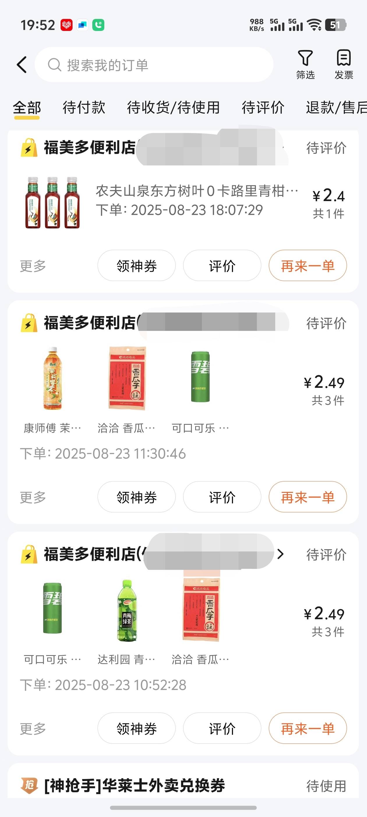 老哥们美团进货，你们没券吗，我搞了十几单了，券自动给的


6 / 作者:好HHHH / 