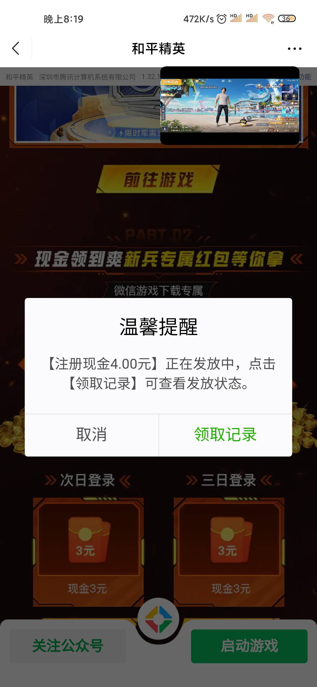 和平新人还有包

51 / 作者:匿墨 / 