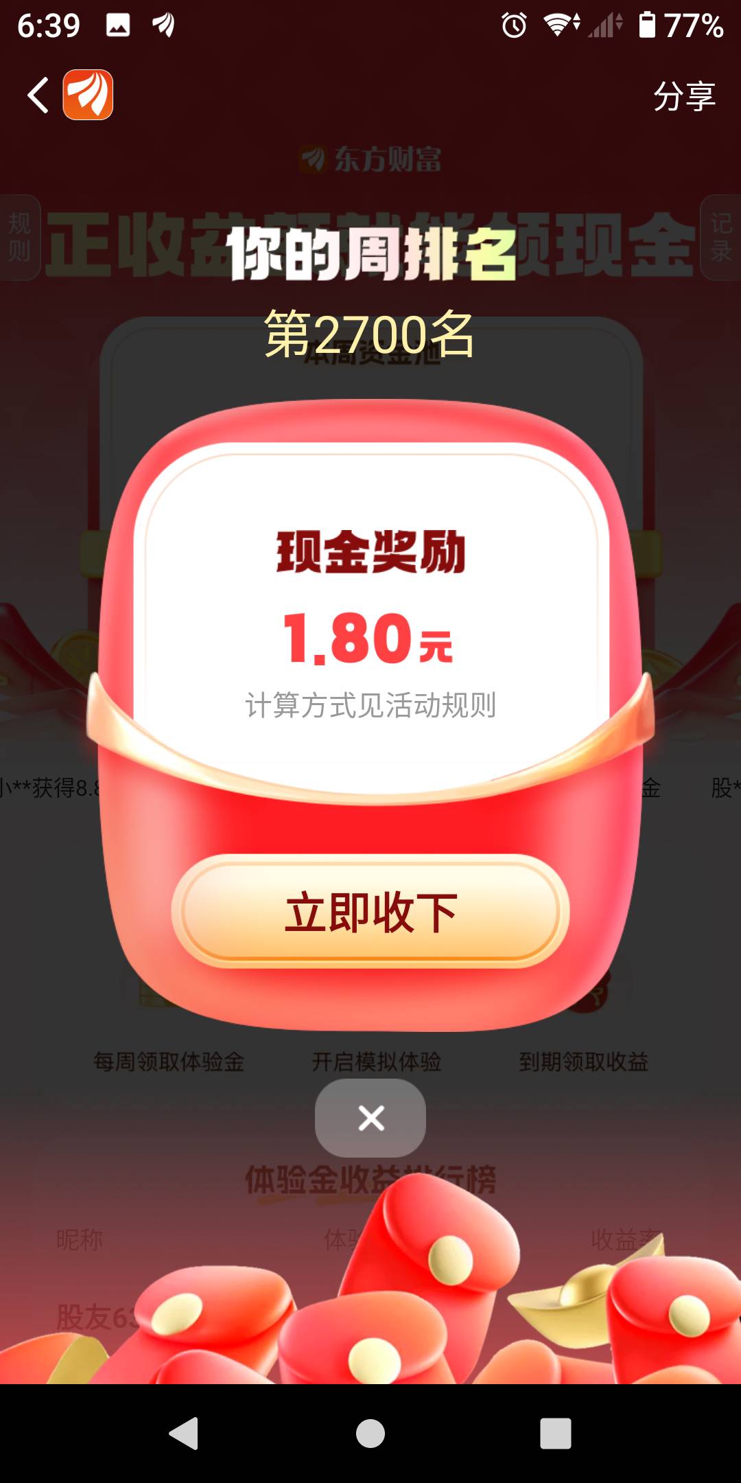 永远低保，永远没毛，永远热泪盈眶。



28 / 作者:势要领遍立减金 / 
