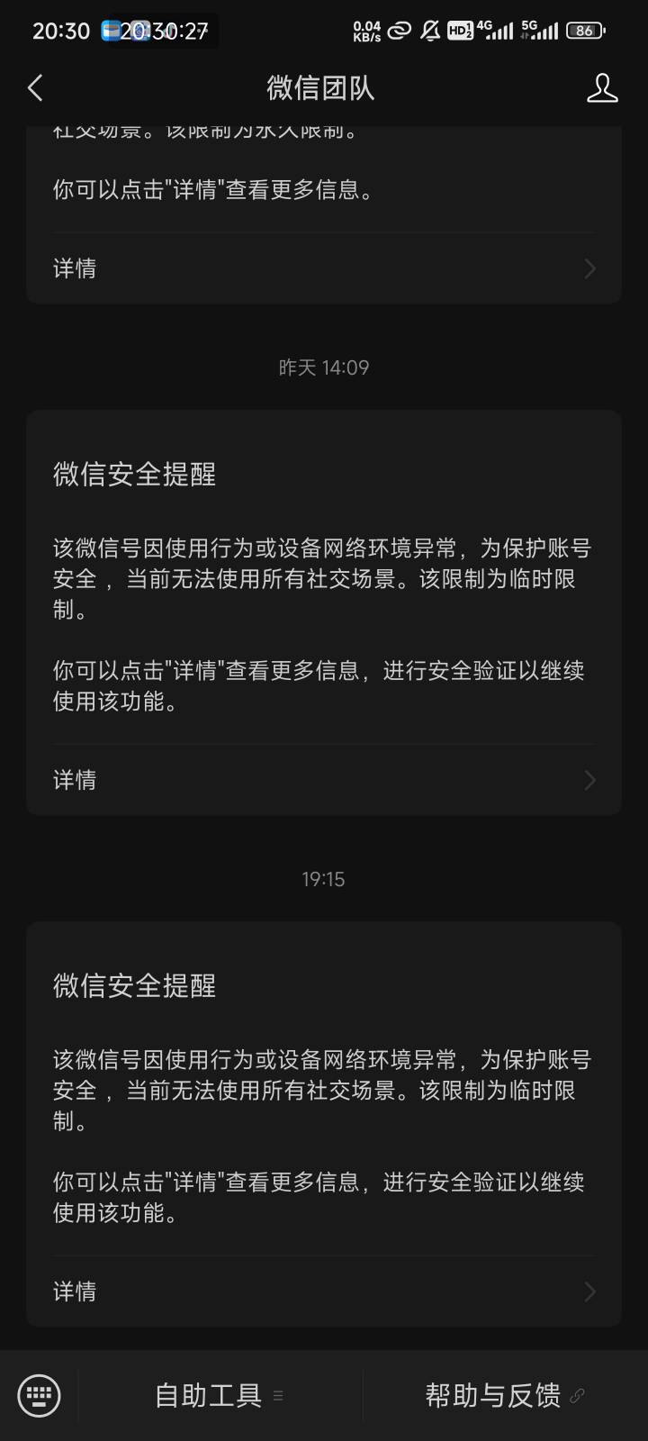 老哥们，这种临时限制的，多少时间不管会变成永久限制

96 / 作者:梦回旧景ovo / 