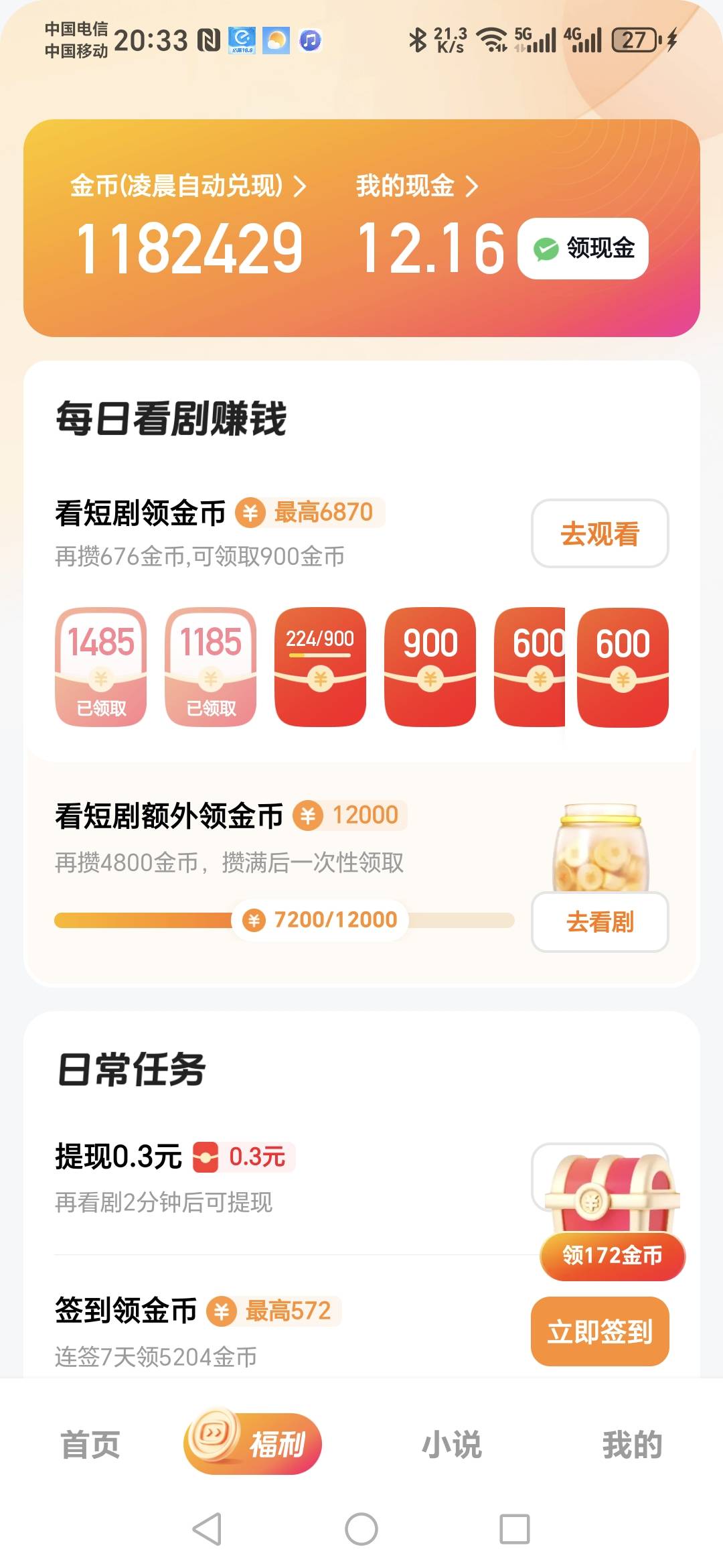 看视频广告三小时 。没有比我这个金币更多了的吧

19 / 作者:阿同特no / 