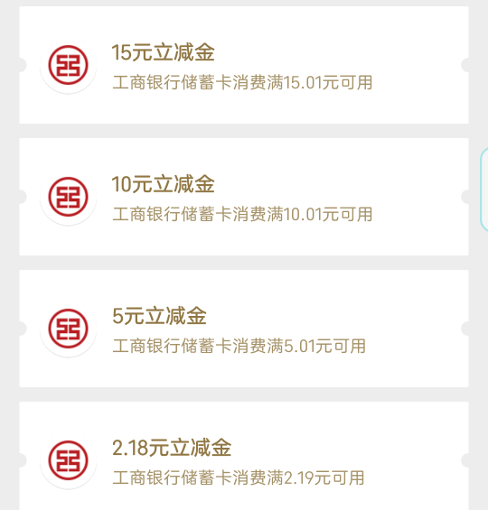 一天了都没人破解
来宾工行32.18立减金吗？


31 / 作者:慕了凉笙无了歌 / 