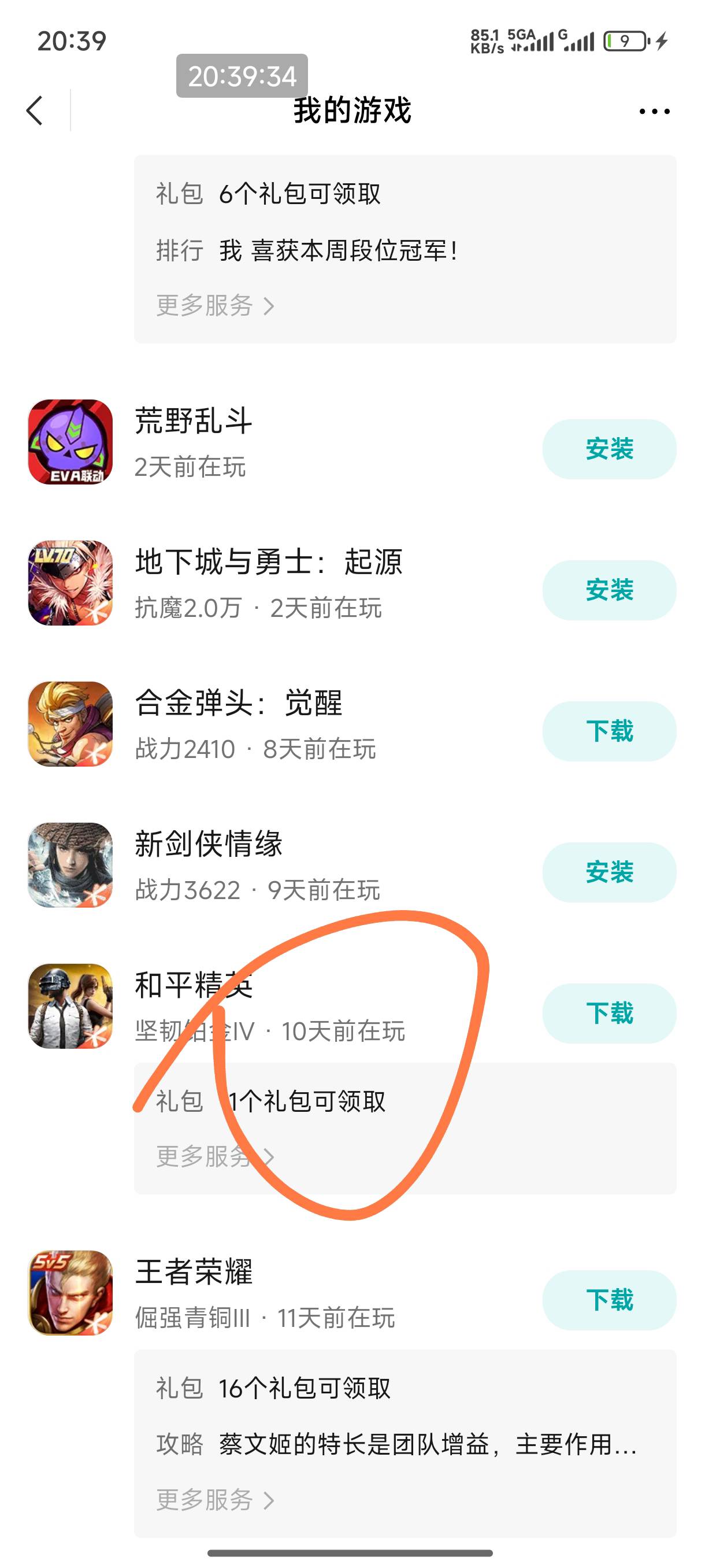和平精英一个回归号都没有蓝瘦，微信被制裁了，除了常用的三个v没异常，其他两个实名19 / 作者:恭喜发财zy / 