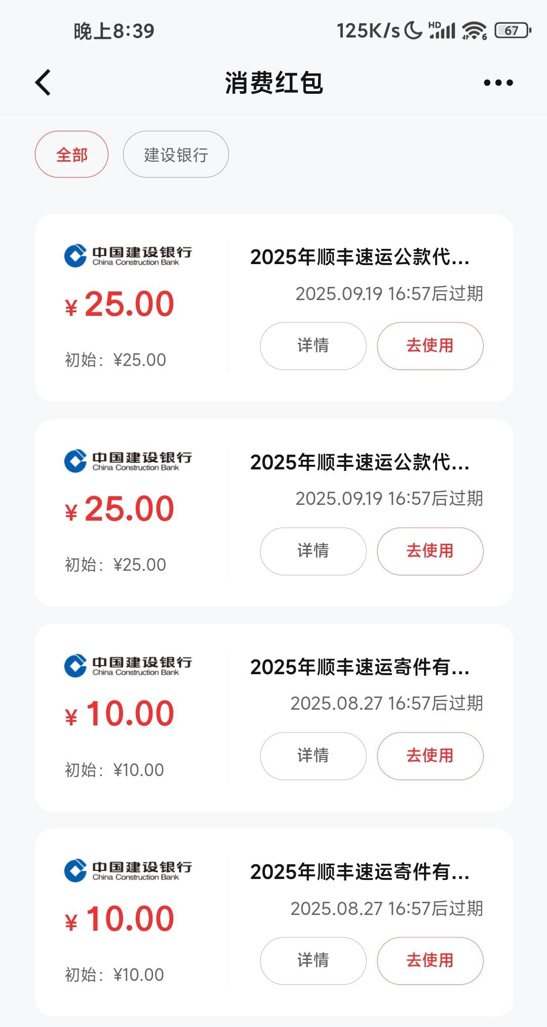 老哥们，这个建行数币能出吗

91 / 作者:赚钱点女模 / 