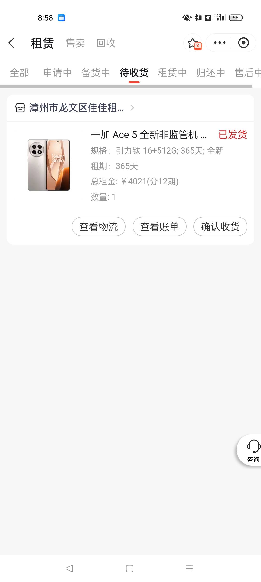老哥,为什么我查快递单号查不到信息,不会发个空盒子给我吧

66 / 作者:LY.MY / 