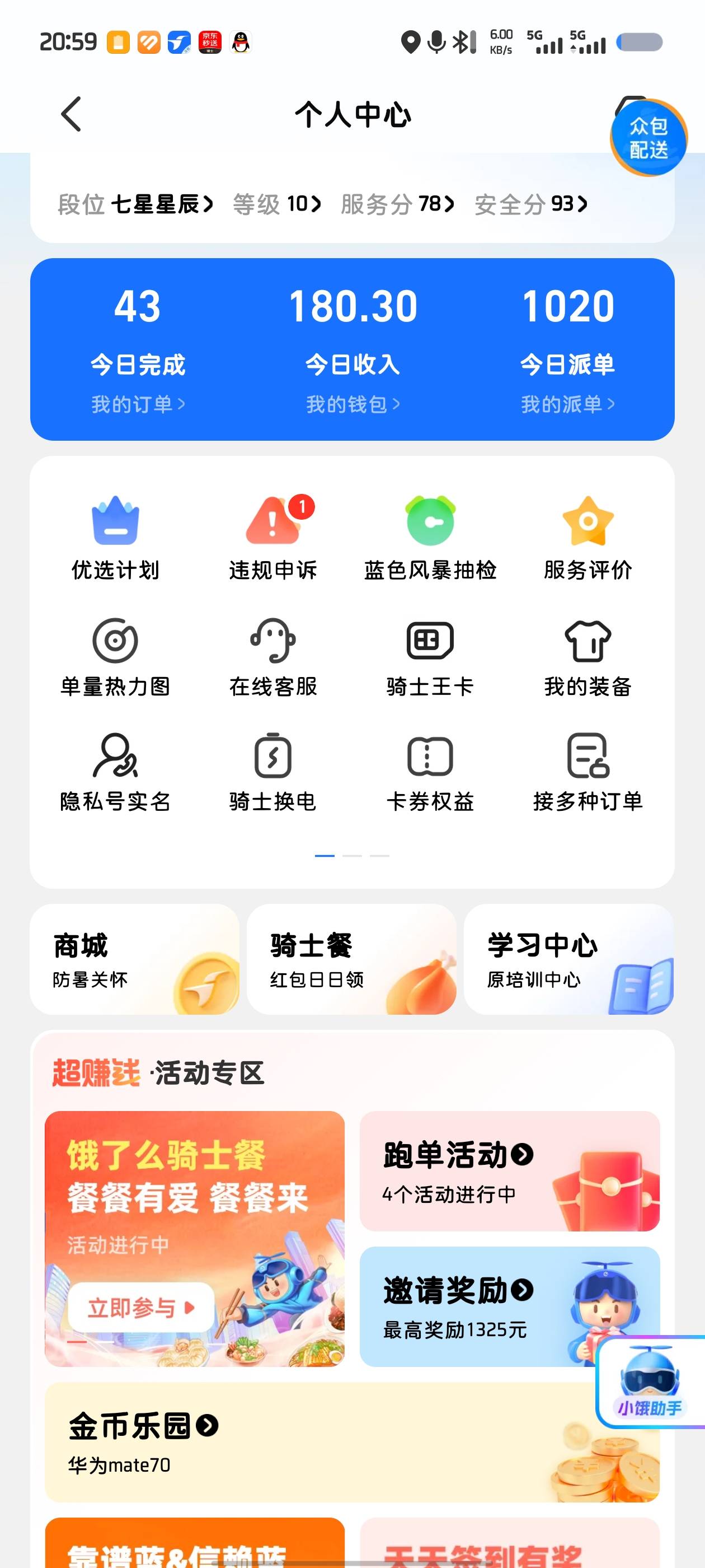 下线了，又是牛马的一天

59 / 作者:人间惆怅客en / 