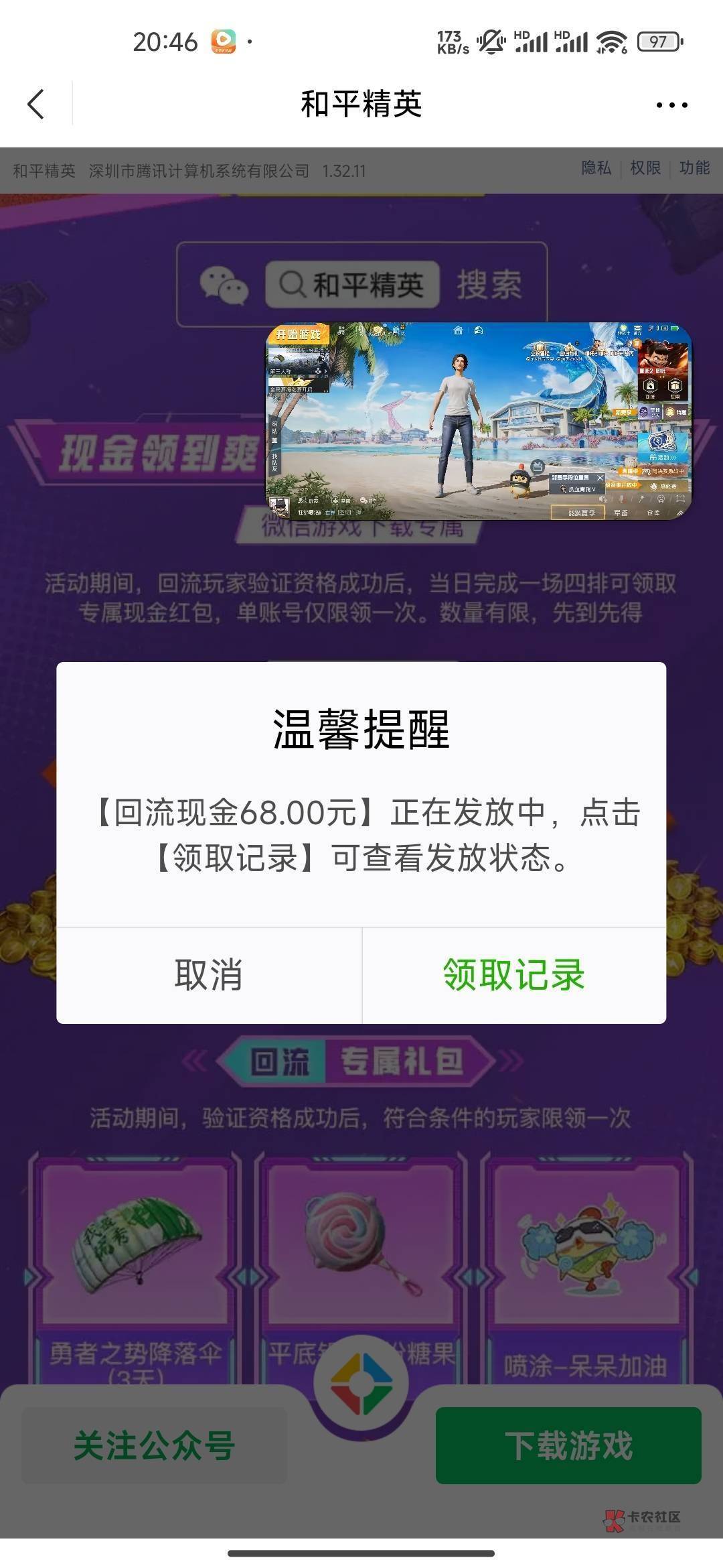 感谢 和平精英来水了 13中5

65 / 作者:都是废物别吵架 / 