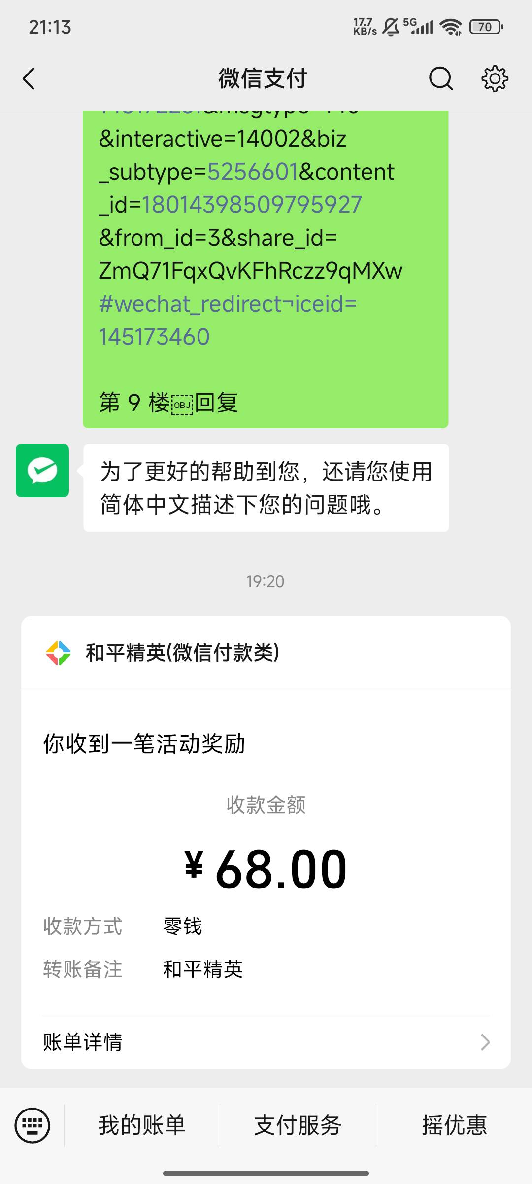 和平精英今天人人都有68吗，刚打完10个号现在才有时间发帖

24 / 作者:月亮很圆 / 