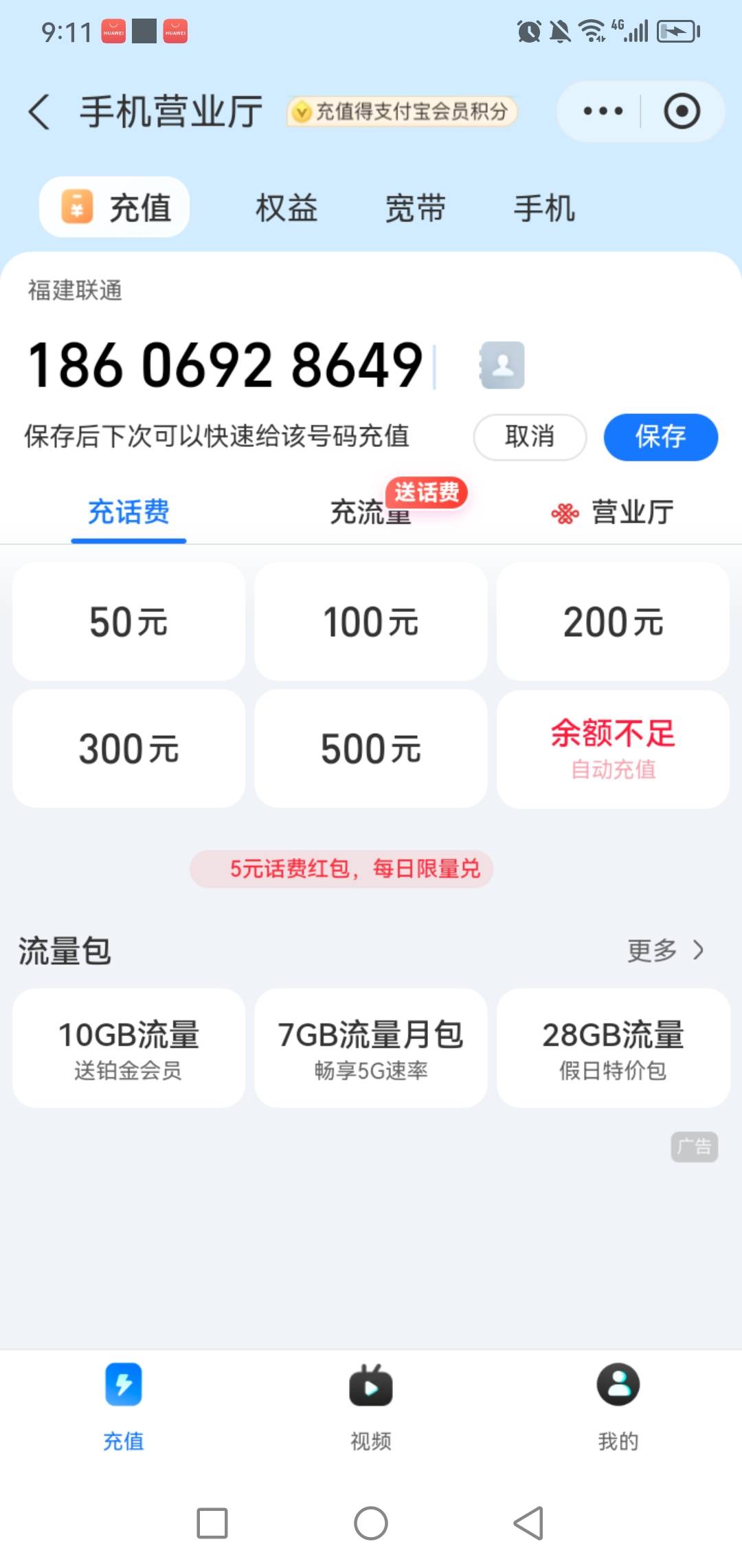 真行，把民生，招商，光大申请就成了

80 / 作者:卡农第三帅 / 