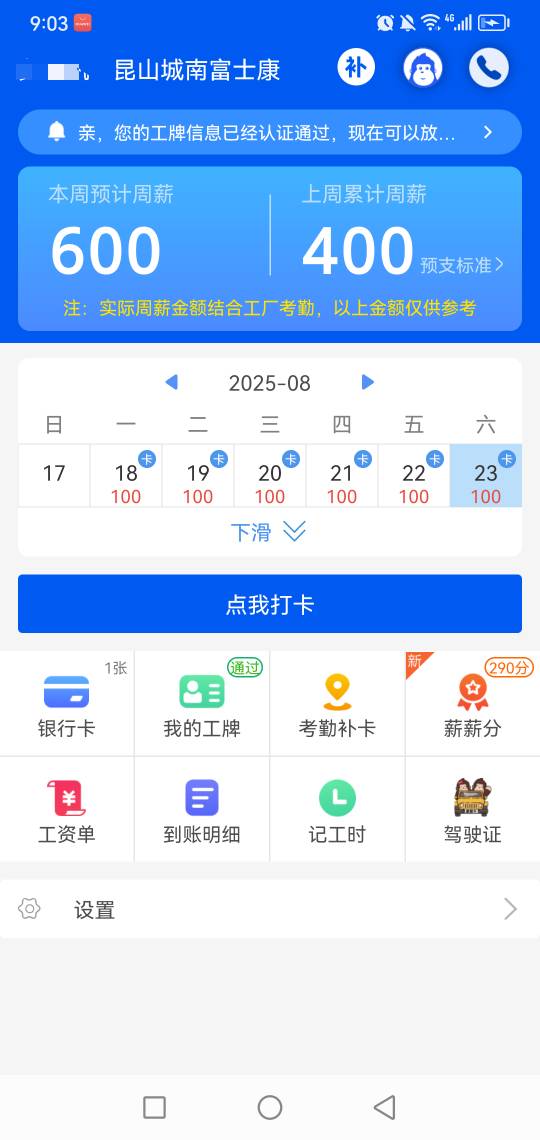 真行，把民生，招商，光大申请就成了

32 / 作者:卡农第三帅 / 