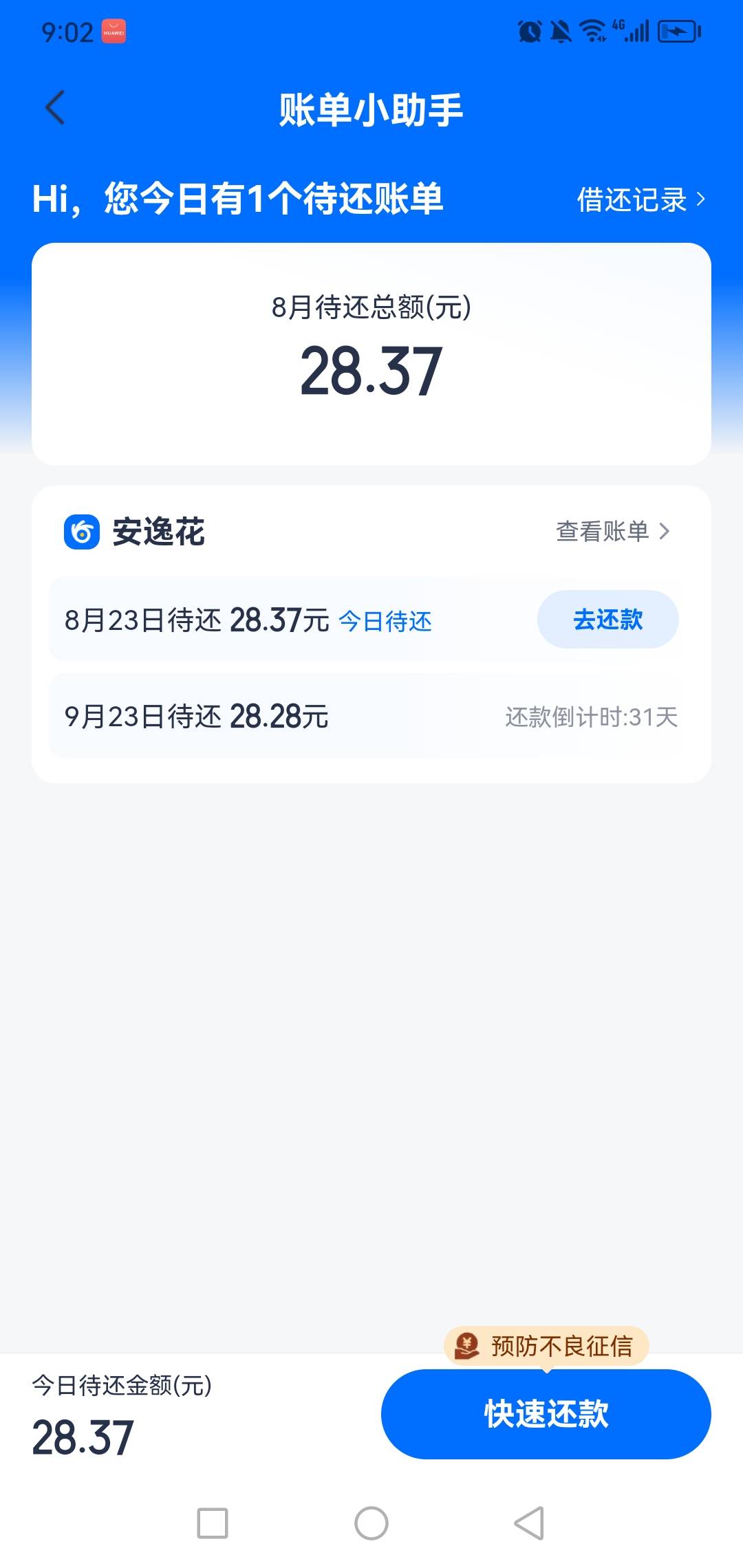 真行，把民生，招商，光大申请就成了

7 / 作者:卡农第三帅 / 