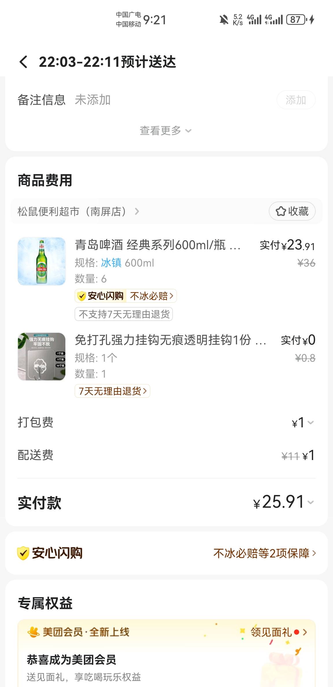 唉  心烦意乱啊。饮酒好睡觉！

45 / 作者:6亿少女的梦 / 