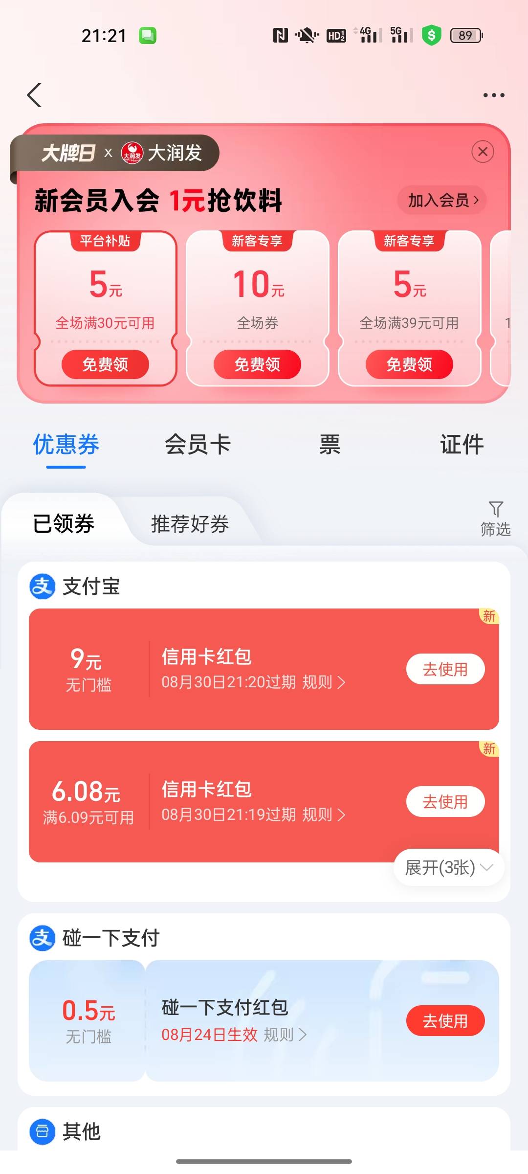 舒服了

83 / 作者:小小卡妖呃 / 