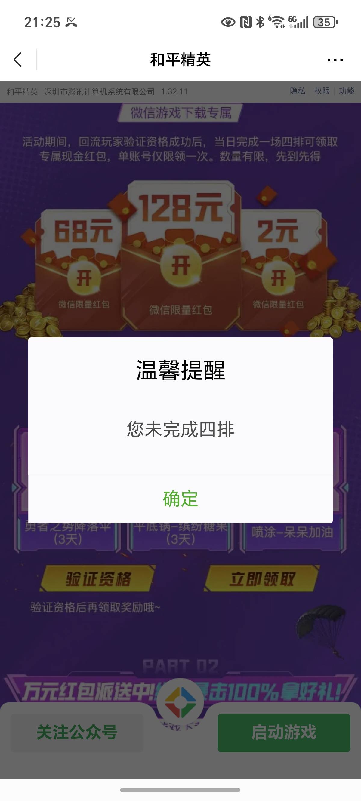 怎么才算完成

39 / 作者:封神之战哇 / 