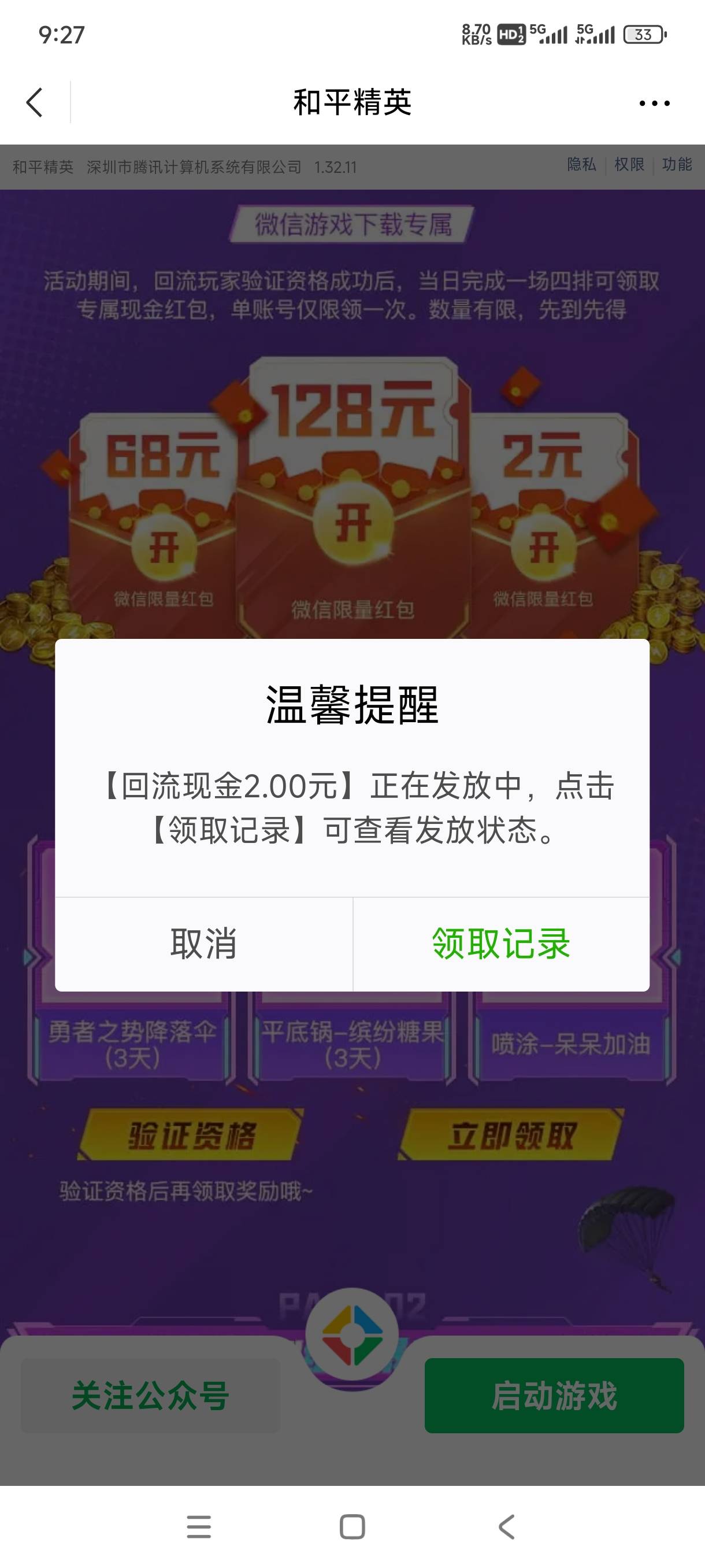 人人68？ 四排你单人不要组队，进去 自雷就可以了

5 / 作者:嘎子不偷申请 / 