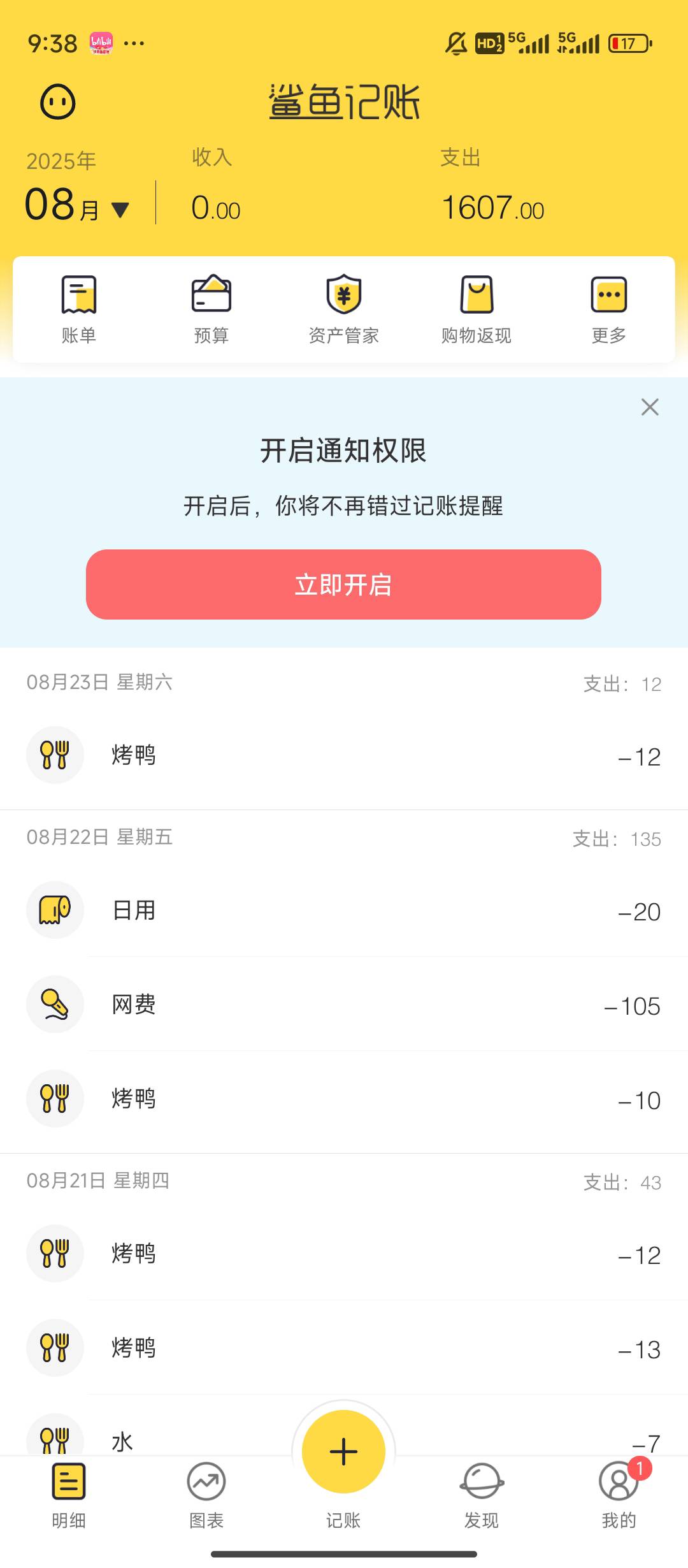 月底了 挂壁仔老哥们都申请多少了？发下记账看看

3 / 作者:理理理66 / 
