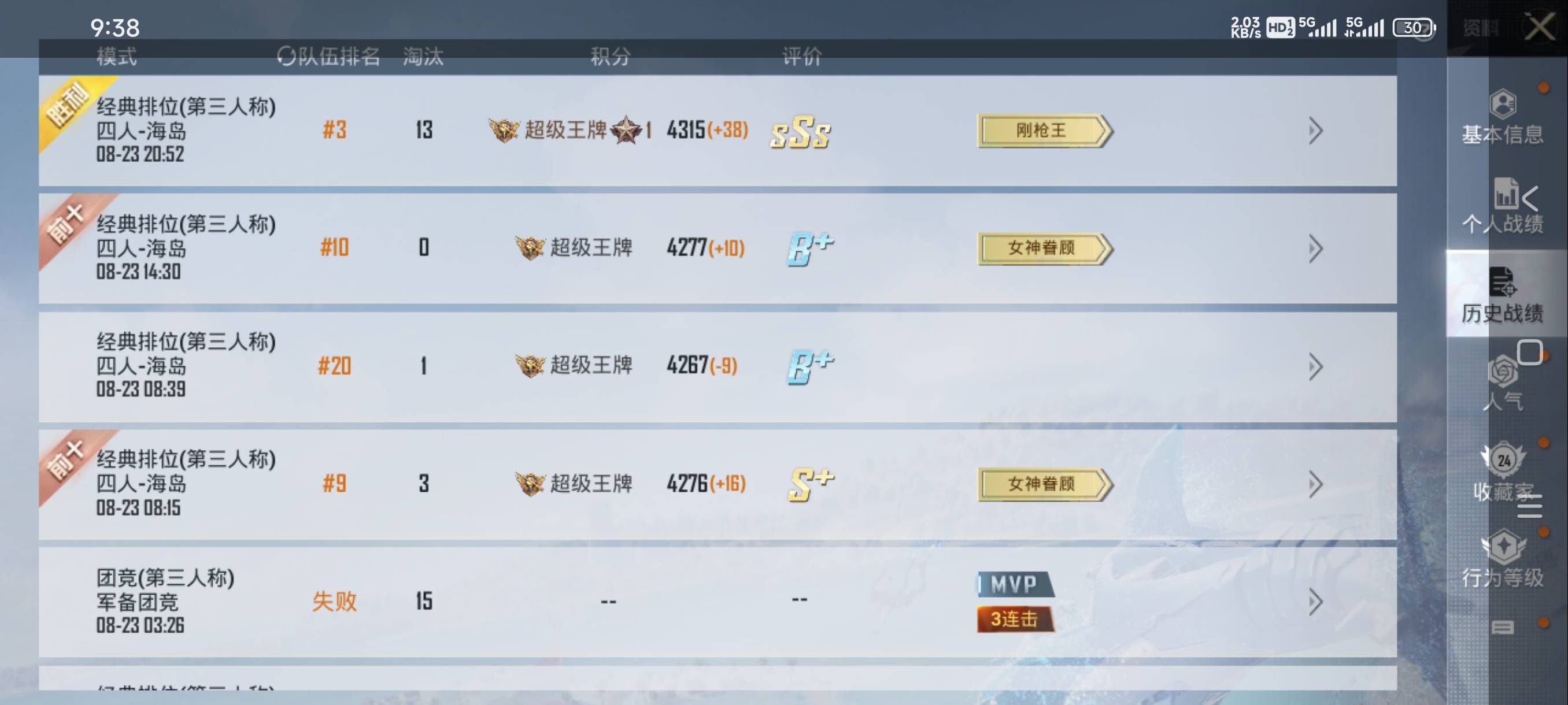 怎么才行，单人四排自雷一把出来不行，又开了一把跳海淹死，还是不行，啥情况啊

81 / 作者:嘎子不偷申请 / 