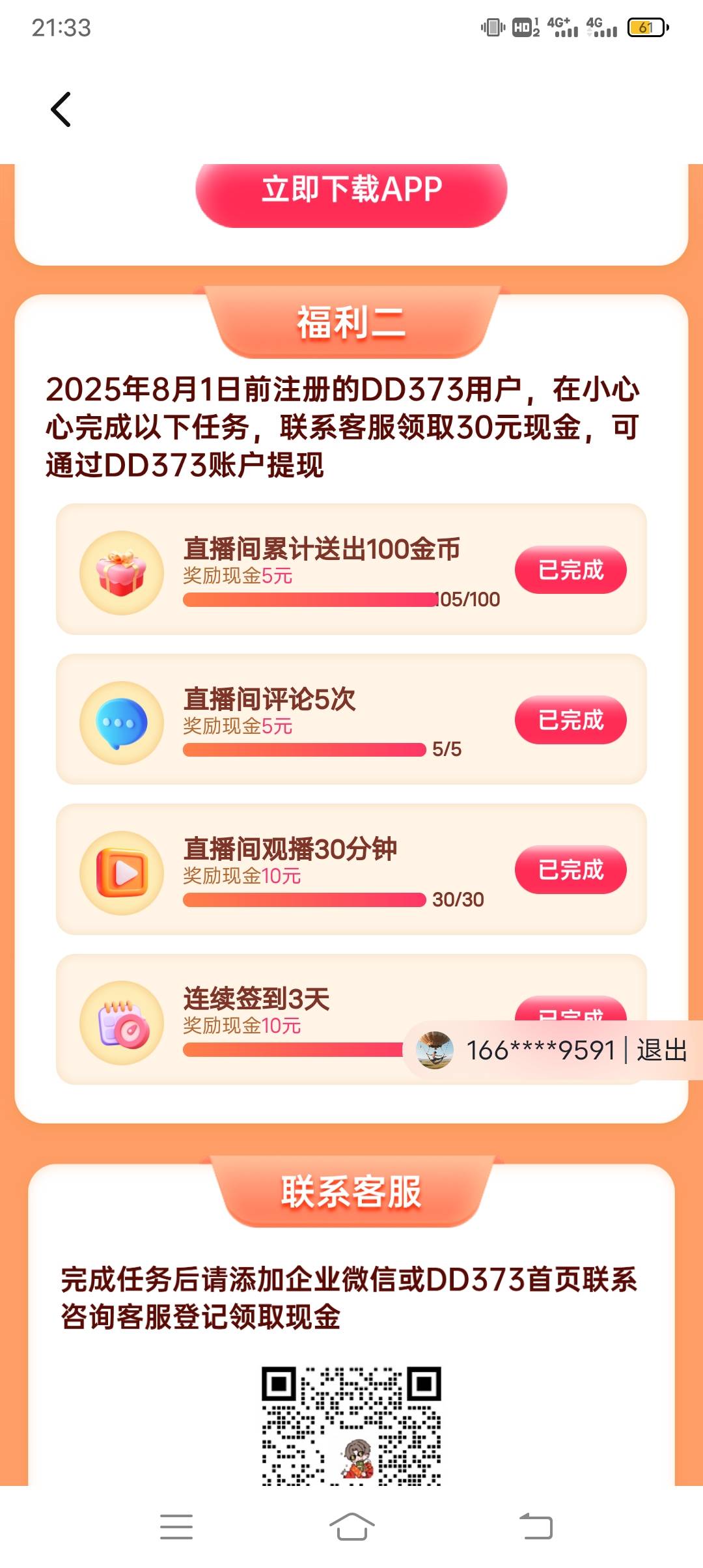 373又玩游戏文字了，老哥们注意

15 / 作者:萧瑟秋风 / 
