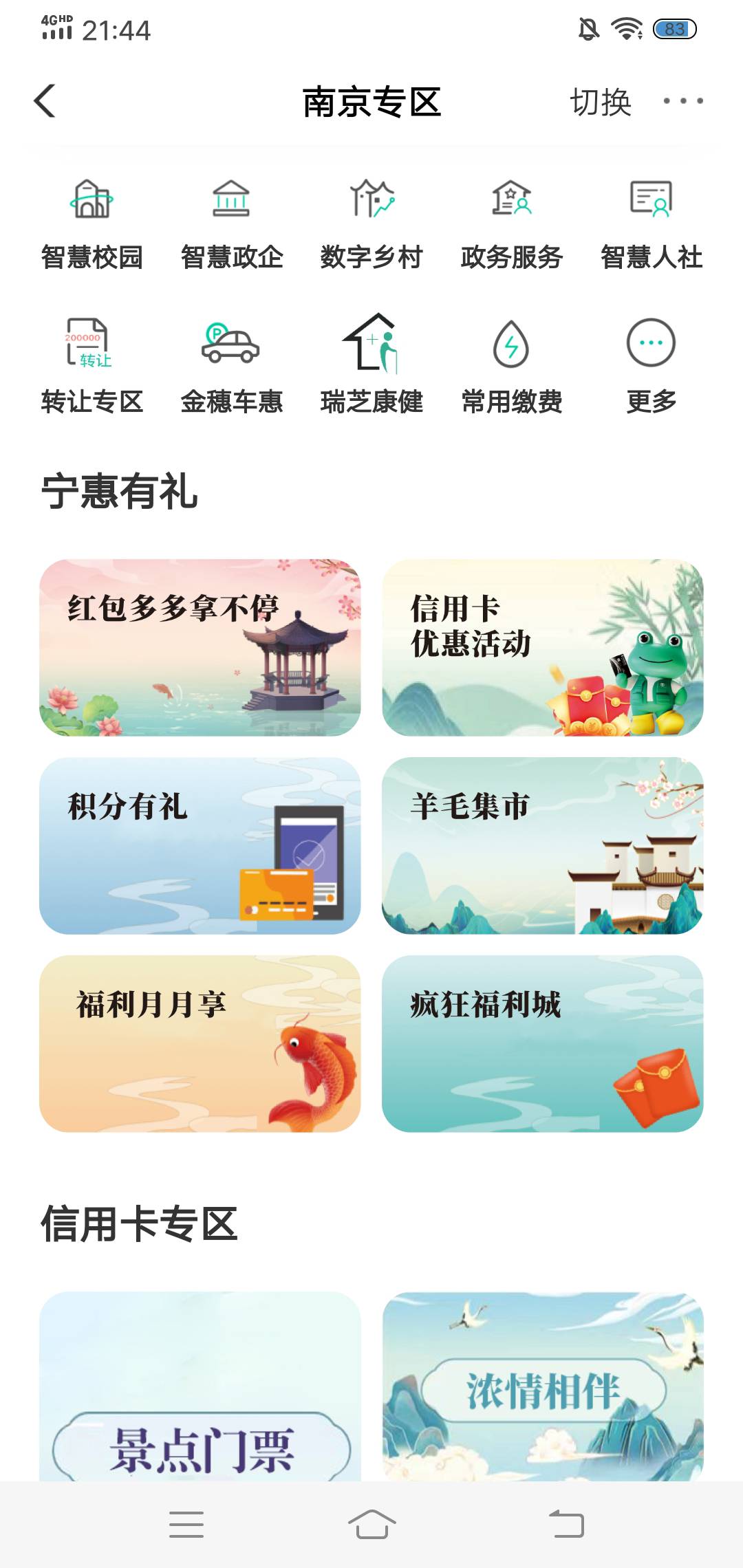南哥跨月是准备没了么，在南京停机特邀了看都看不了


71 / 作者:生命潦草 / 