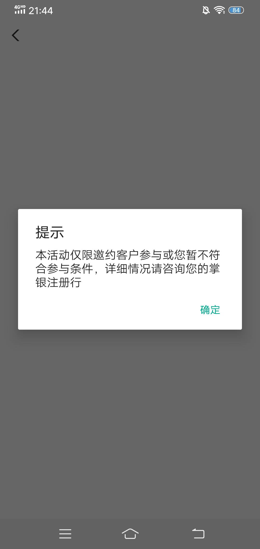 南哥跨月是准备没了么，在南京停机特邀了看都看不了


78 / 作者:生命潦草 / 