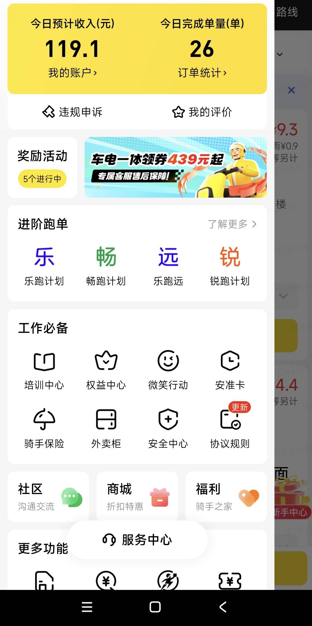 今天跑了6个小时多，累又累又热，才这么点，应该够躺平几天了

45 / 作者:羊毛党a / 