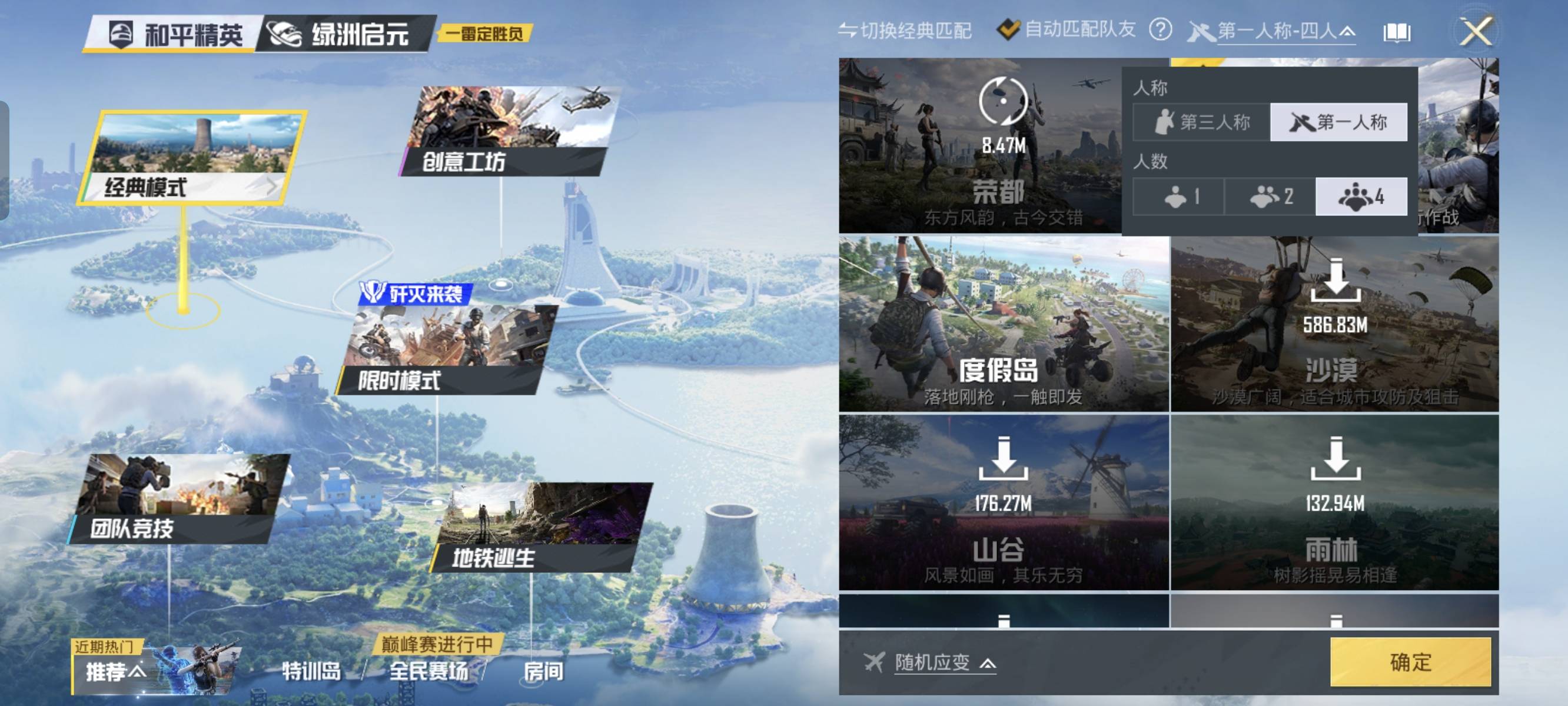 第三人称还是第一人称，来一局就行吗？

87 / 作者:封神之战哇 / 