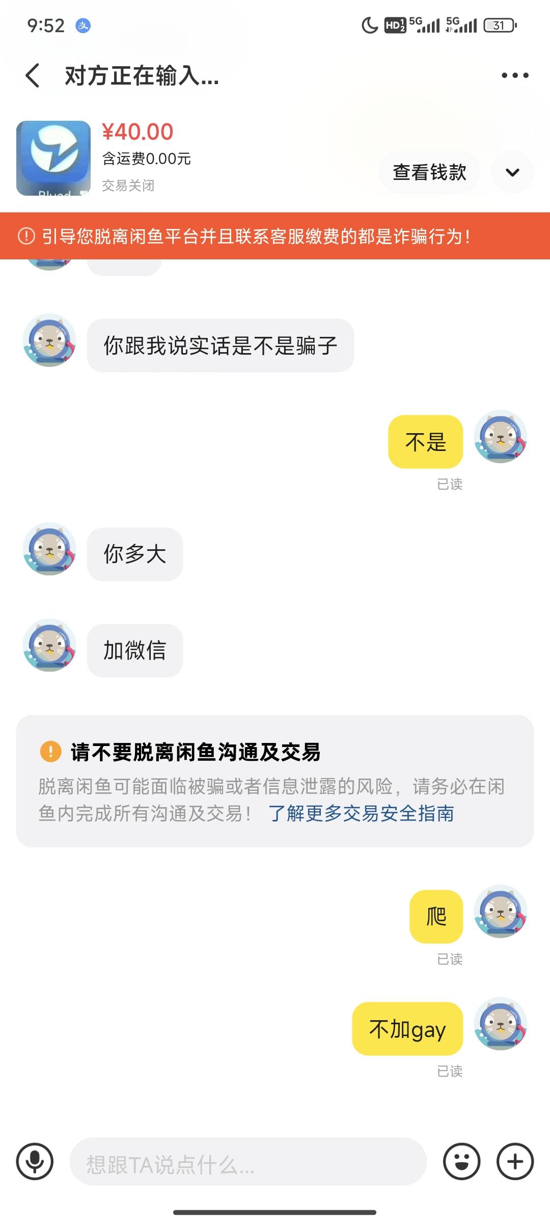 tmd.男同想起就恶心
48 / 作者:pg小子 / 