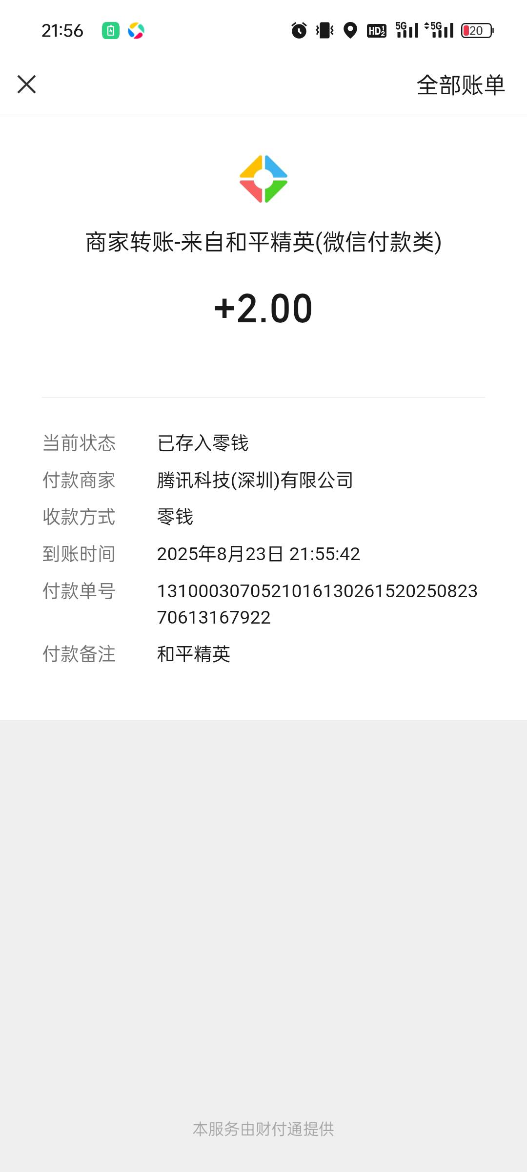 没得那个运气，10g的更新两毛

4 / 作者:cxxx111 / 