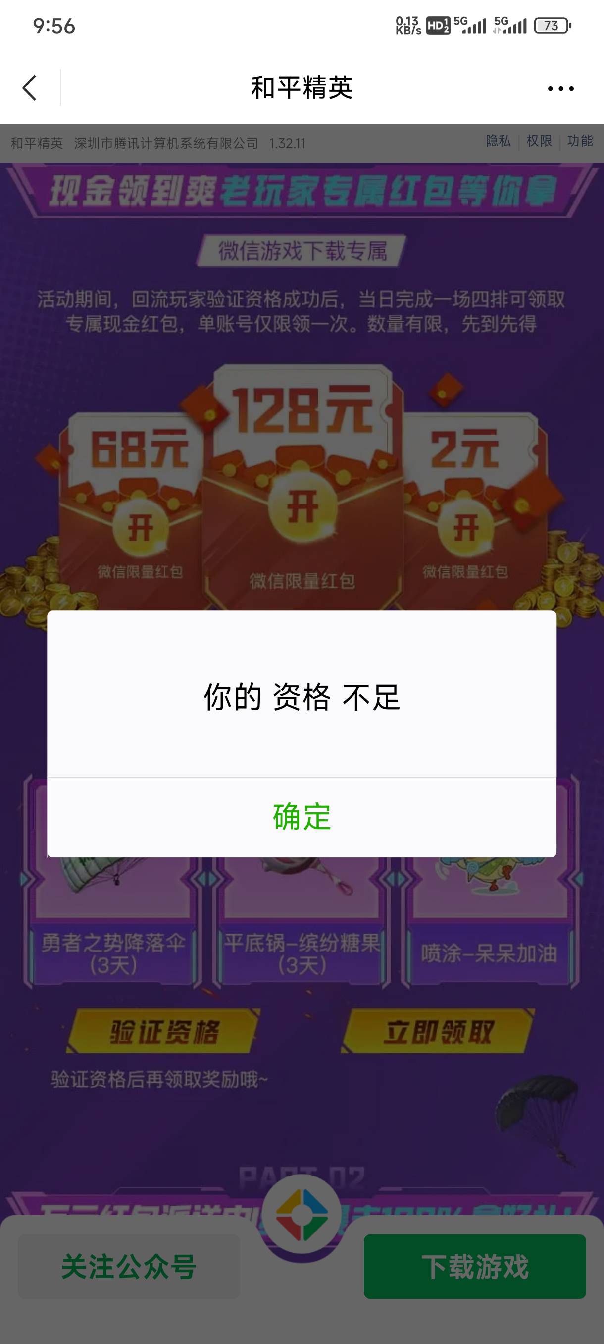 号的问题吗

17 / 作者:胖虎^0^ / 