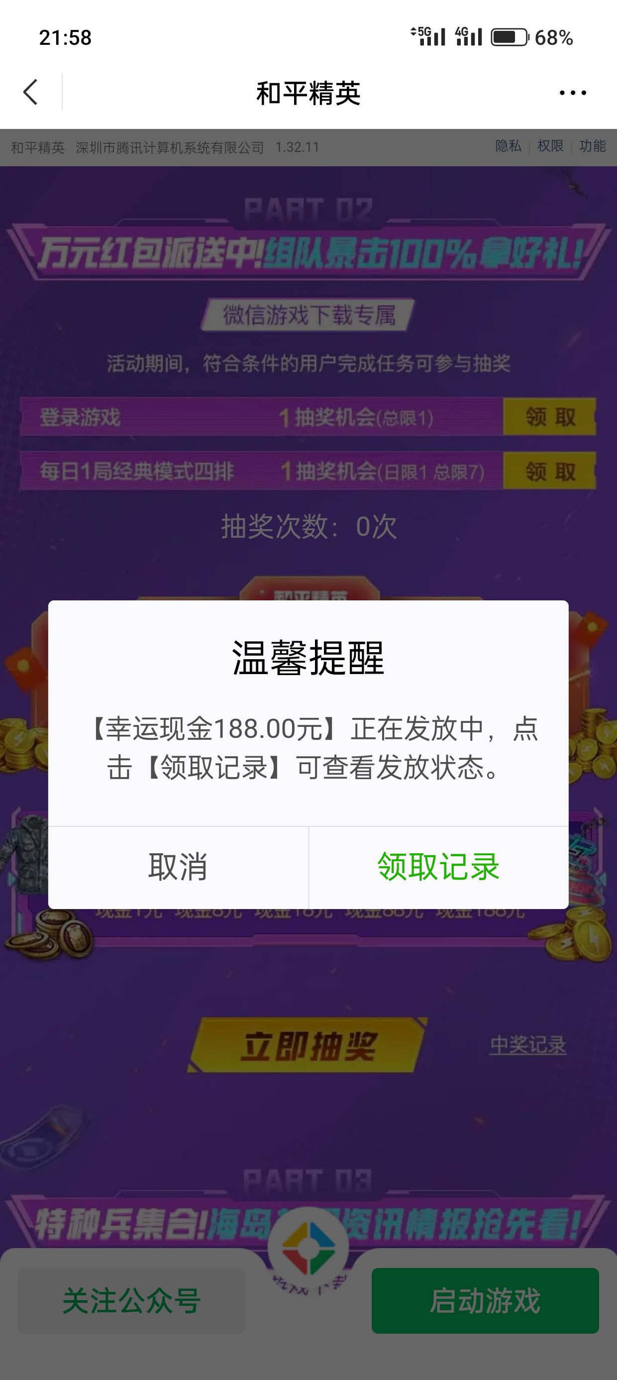 人麻了，轮到我了


9 / 作者:kim哥哥 / 