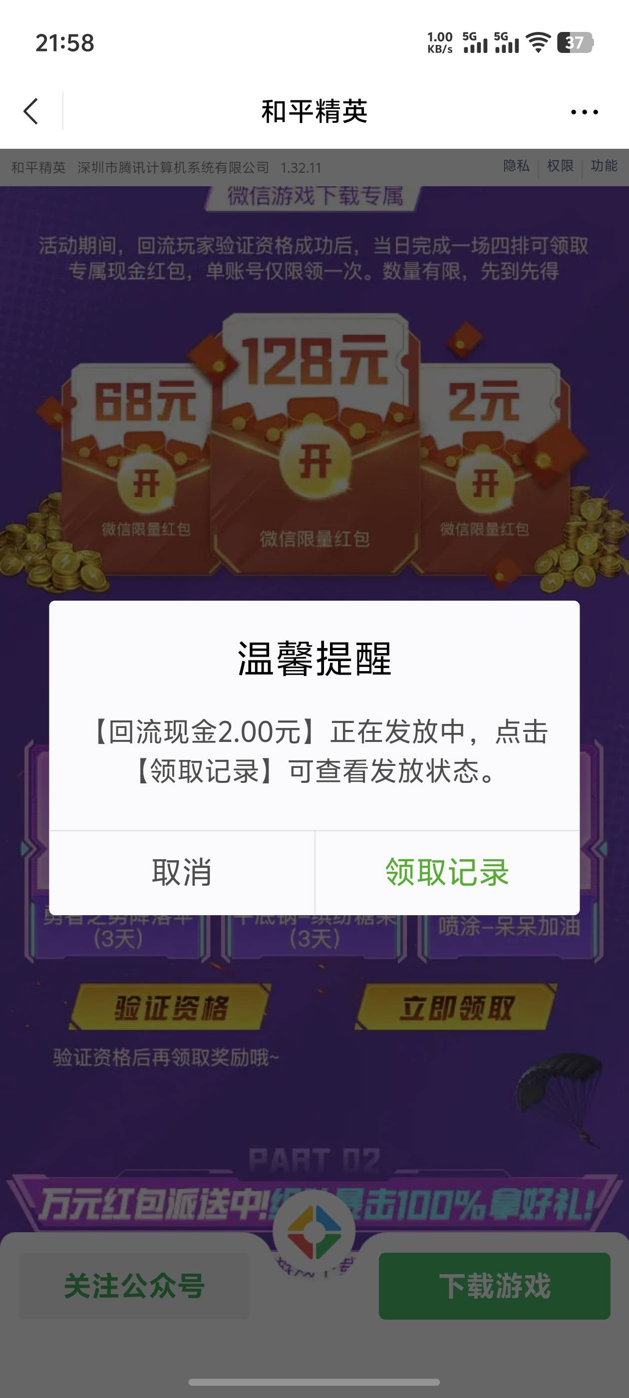 就我两块是吧

38 / 作者:好HHHH / 